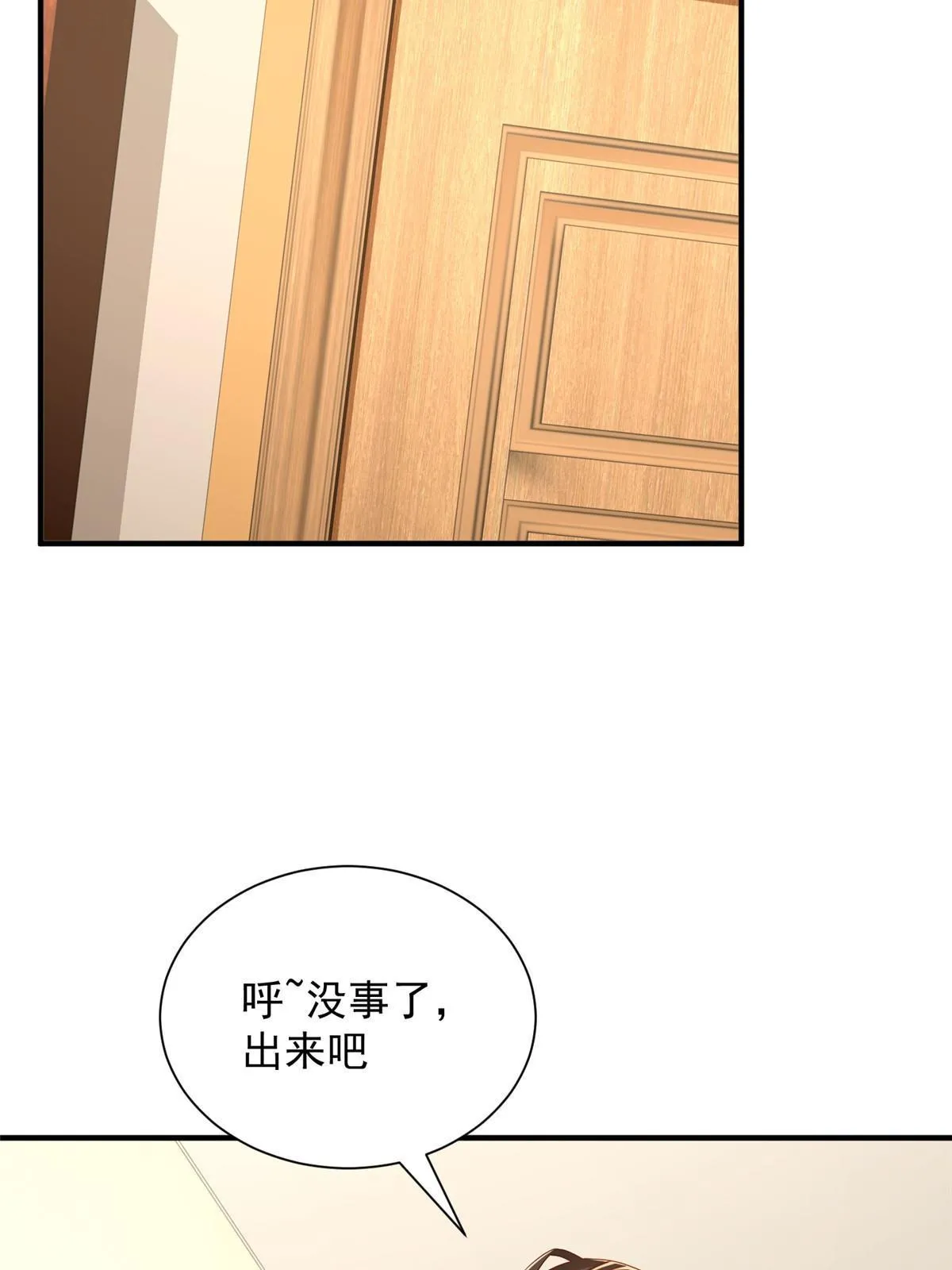 280 办公桌下的秘密 第56页