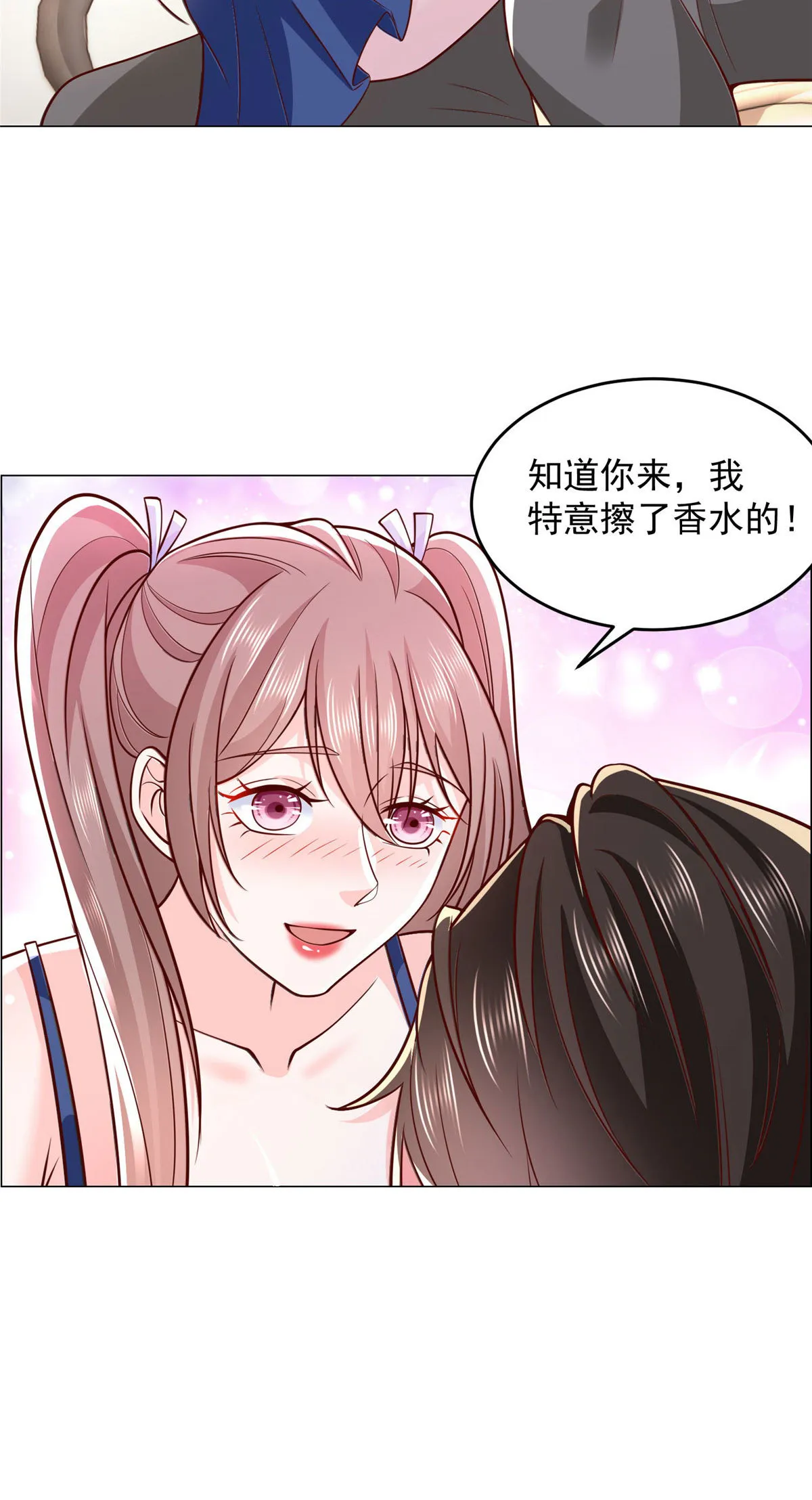 281 林逸的笑话？ 第4页