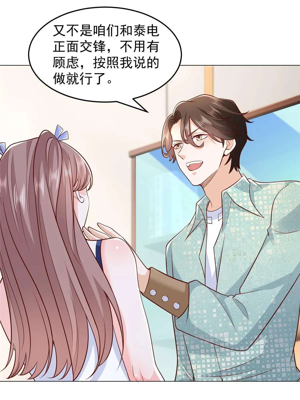 281 林逸的笑话？ 第10页