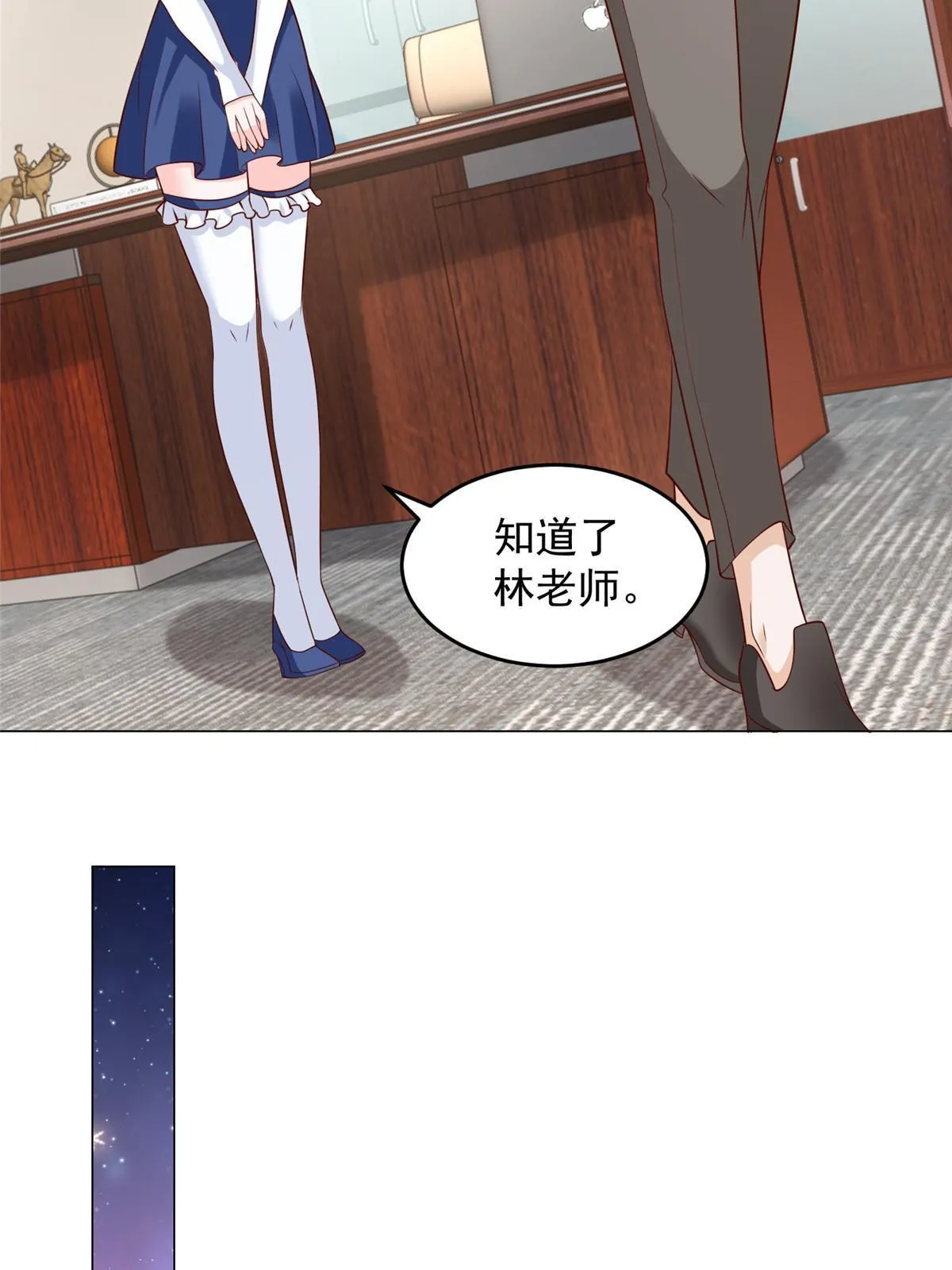 281 林逸的笑话？ 第12页
