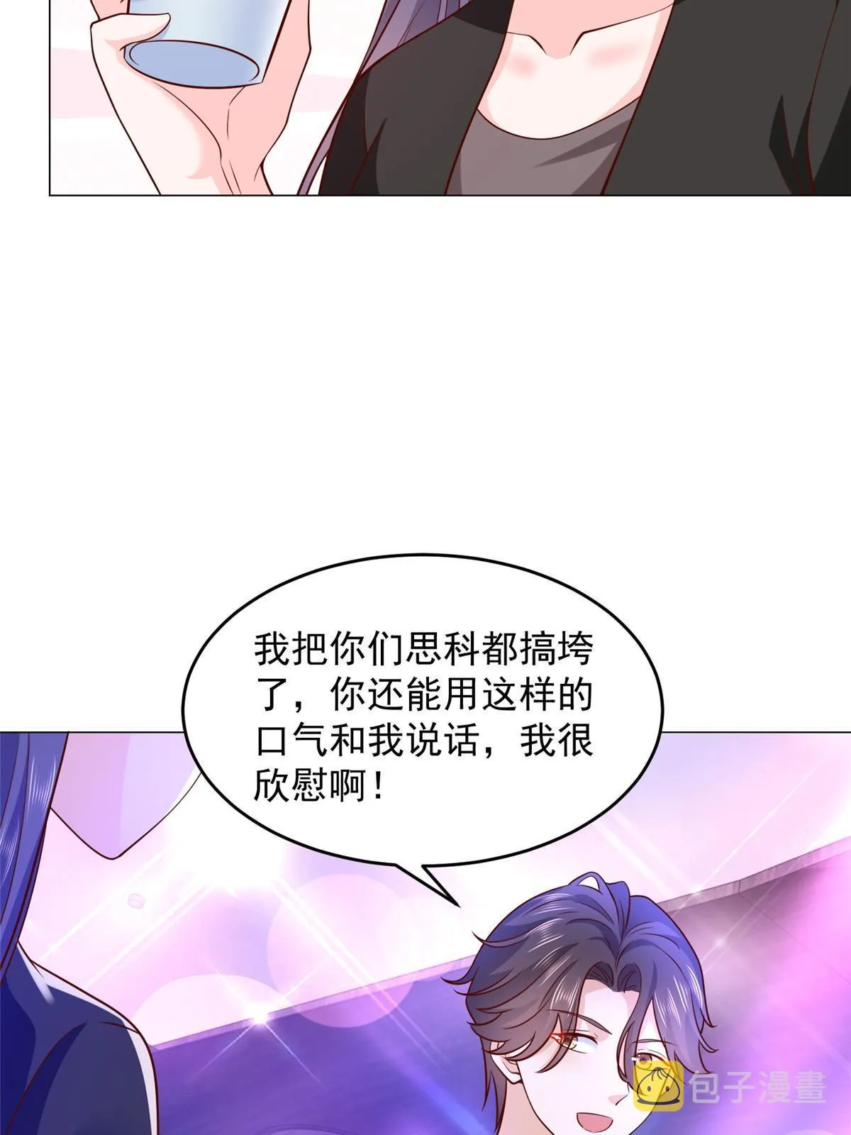 281 林逸的笑话？ 第16页