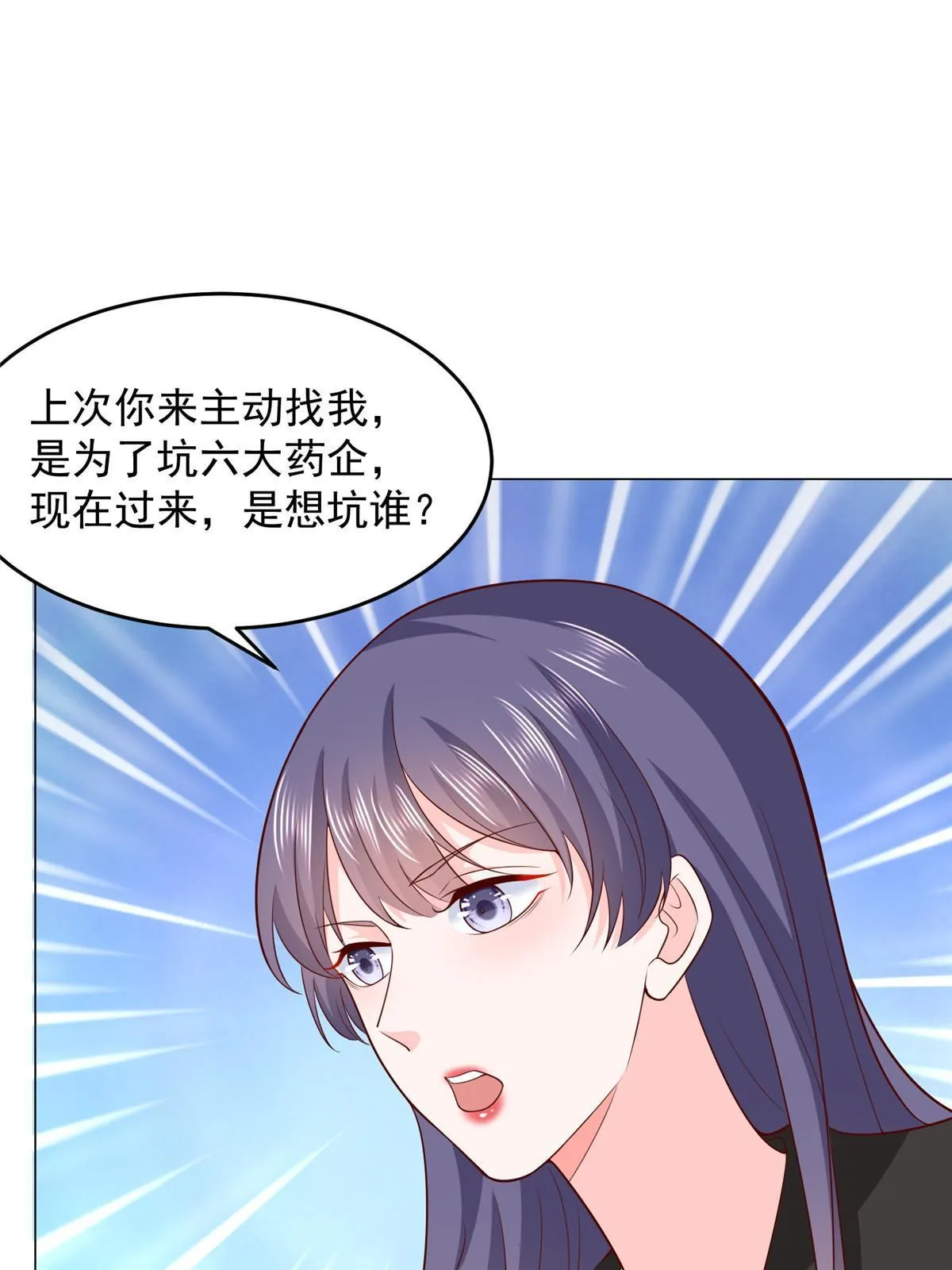 281 林逸的笑话？ 第20页