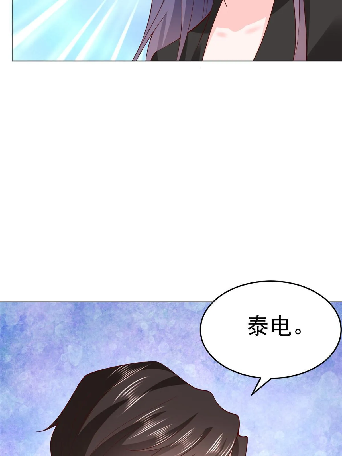 281 林逸的笑话？ 第21页