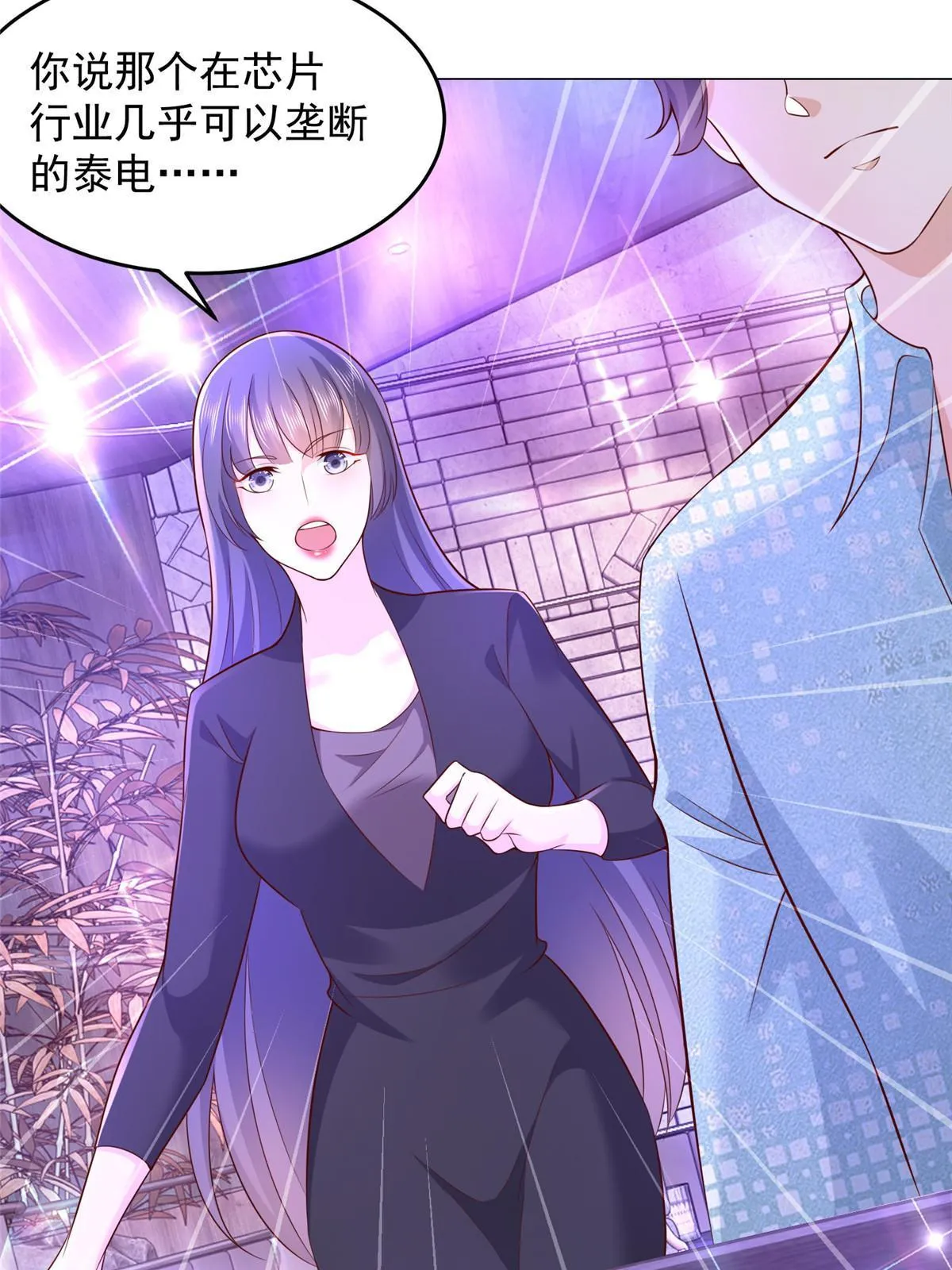 281 林逸的笑话？ 第23页