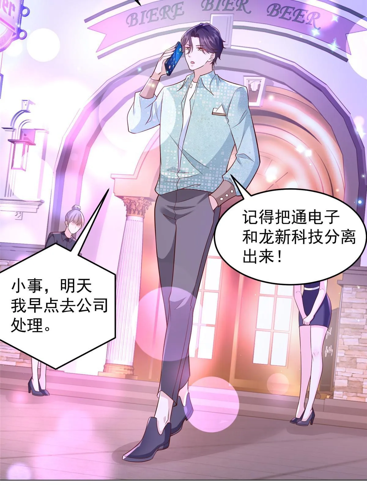 281 林逸的笑话？ 第27页