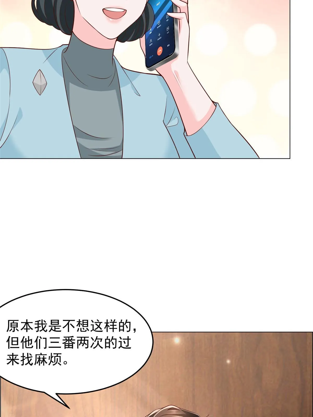 281 林逸的笑话？ 第33页