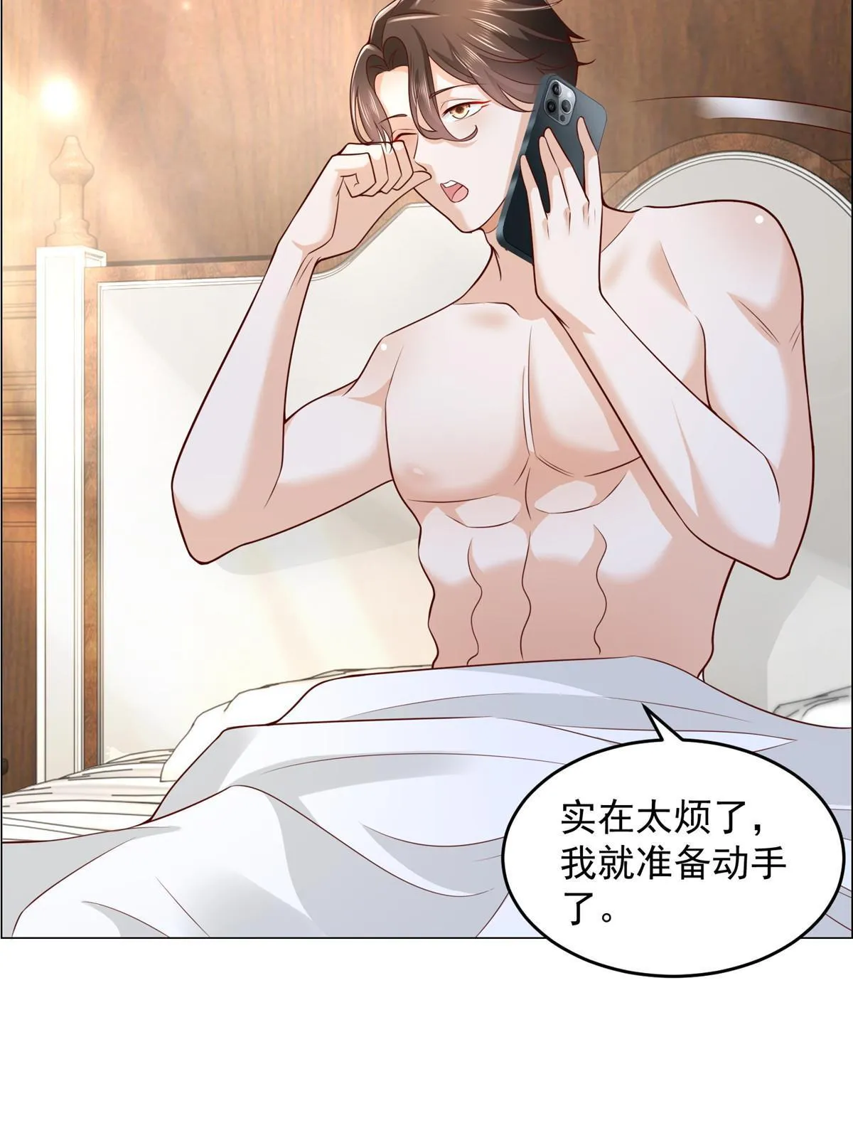 281 林逸的笑话？ 第34页