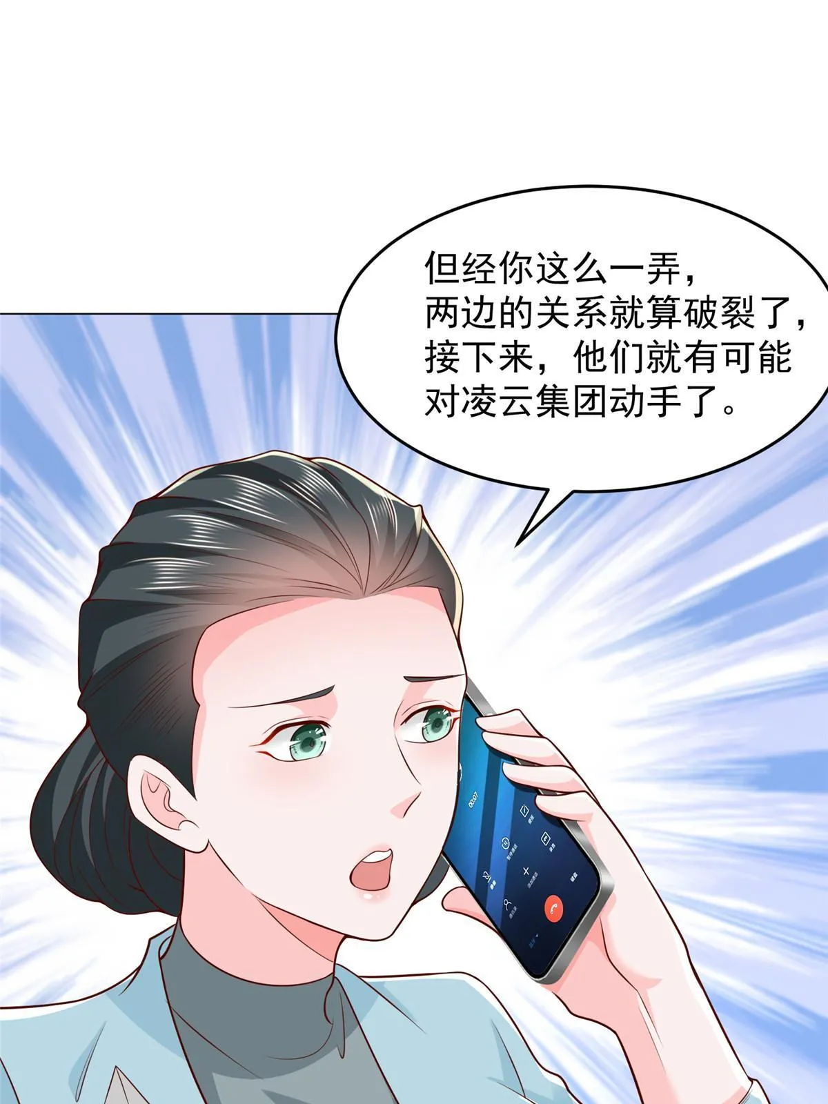 281 林逸的笑话？ 第35页