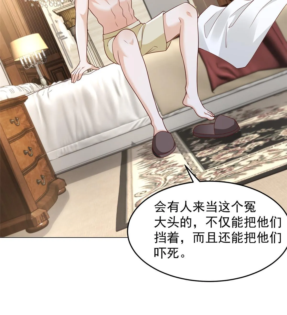281 林逸的笑话？ 第37页