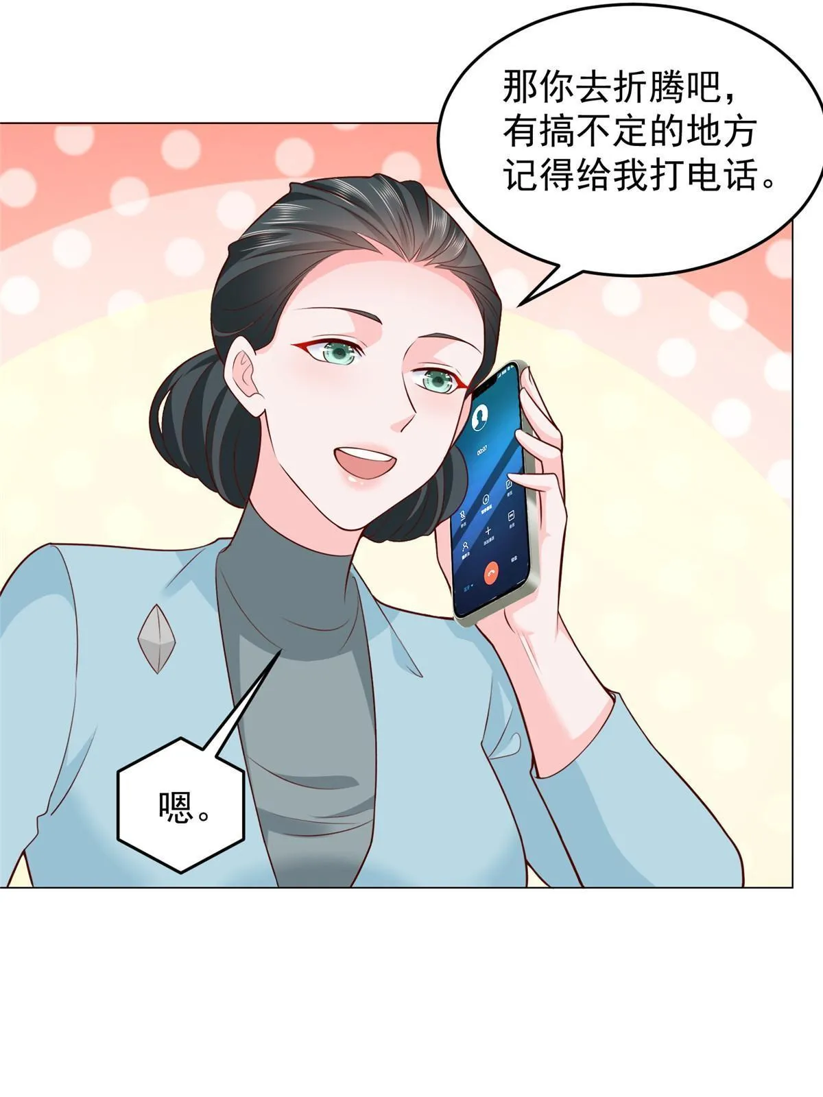 281 林逸的笑话？ 第38页