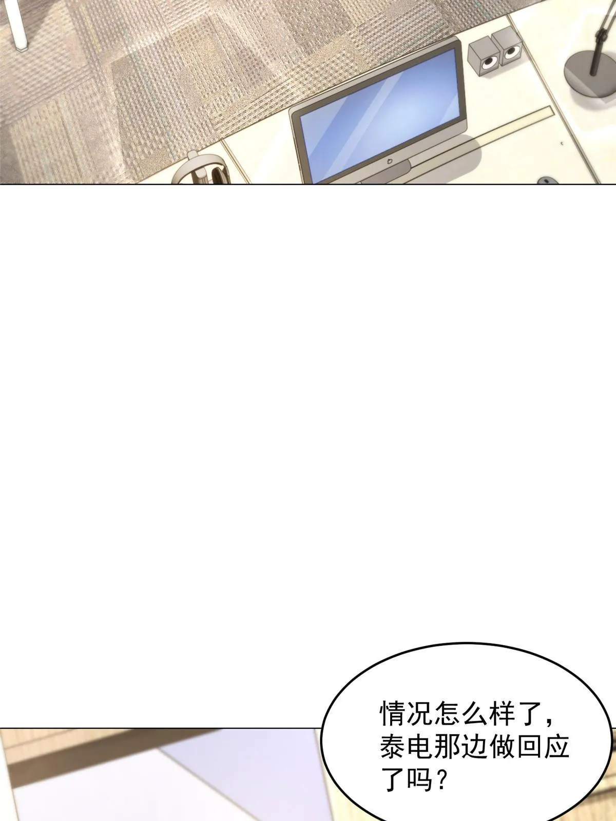 281 林逸的笑话？ 第41页