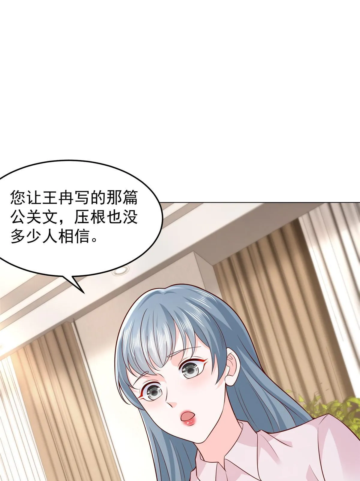 281 林逸的笑话？ 第43页