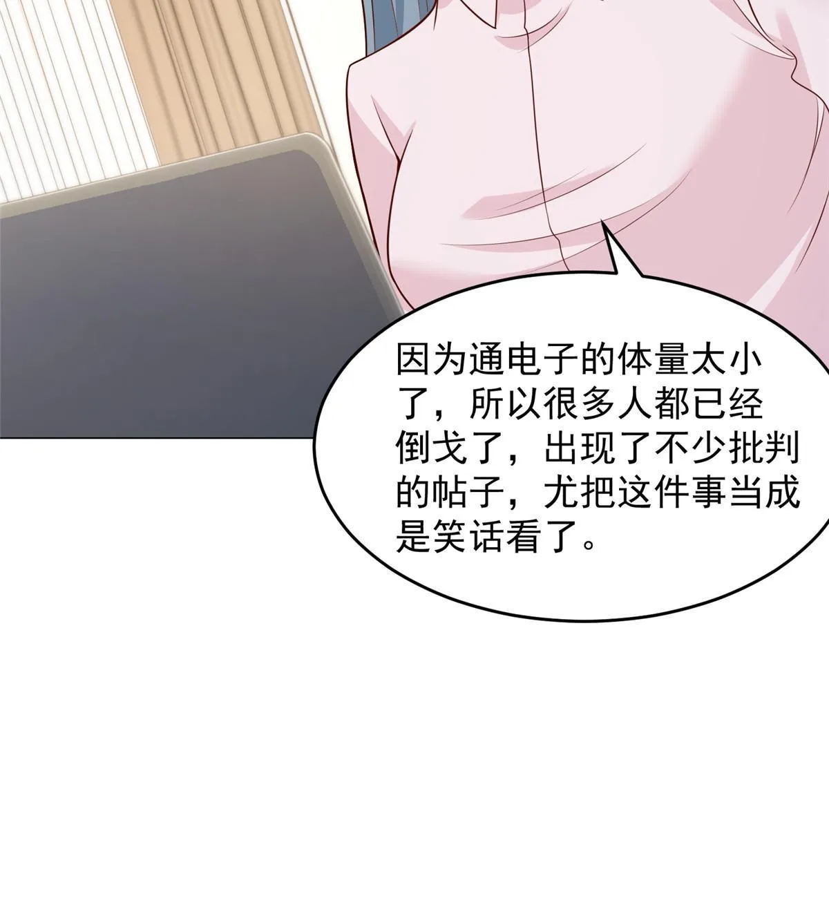 281 林逸的笑话？ 第44页