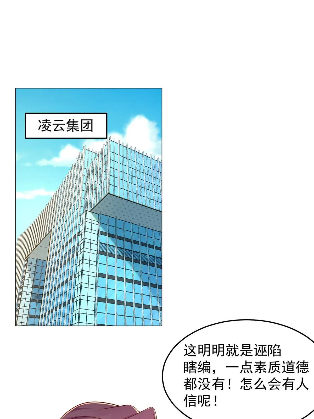 285 龙新的丑闻 第3页