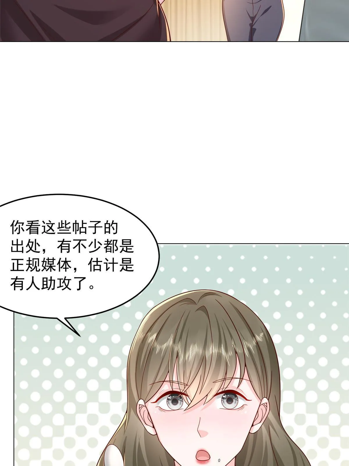 285 龙新的丑闻 第5页