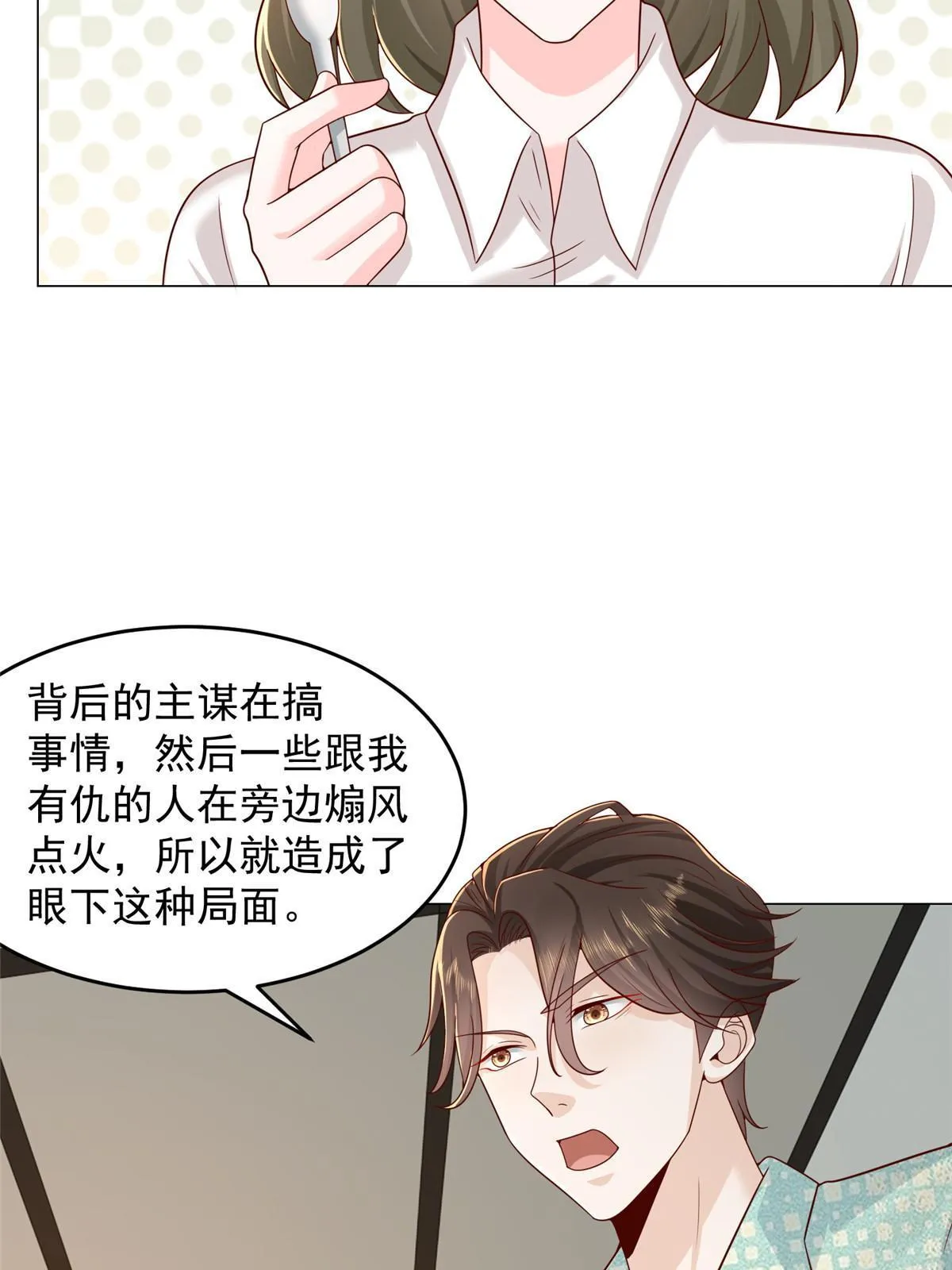 285 龙新的丑闻 第6页