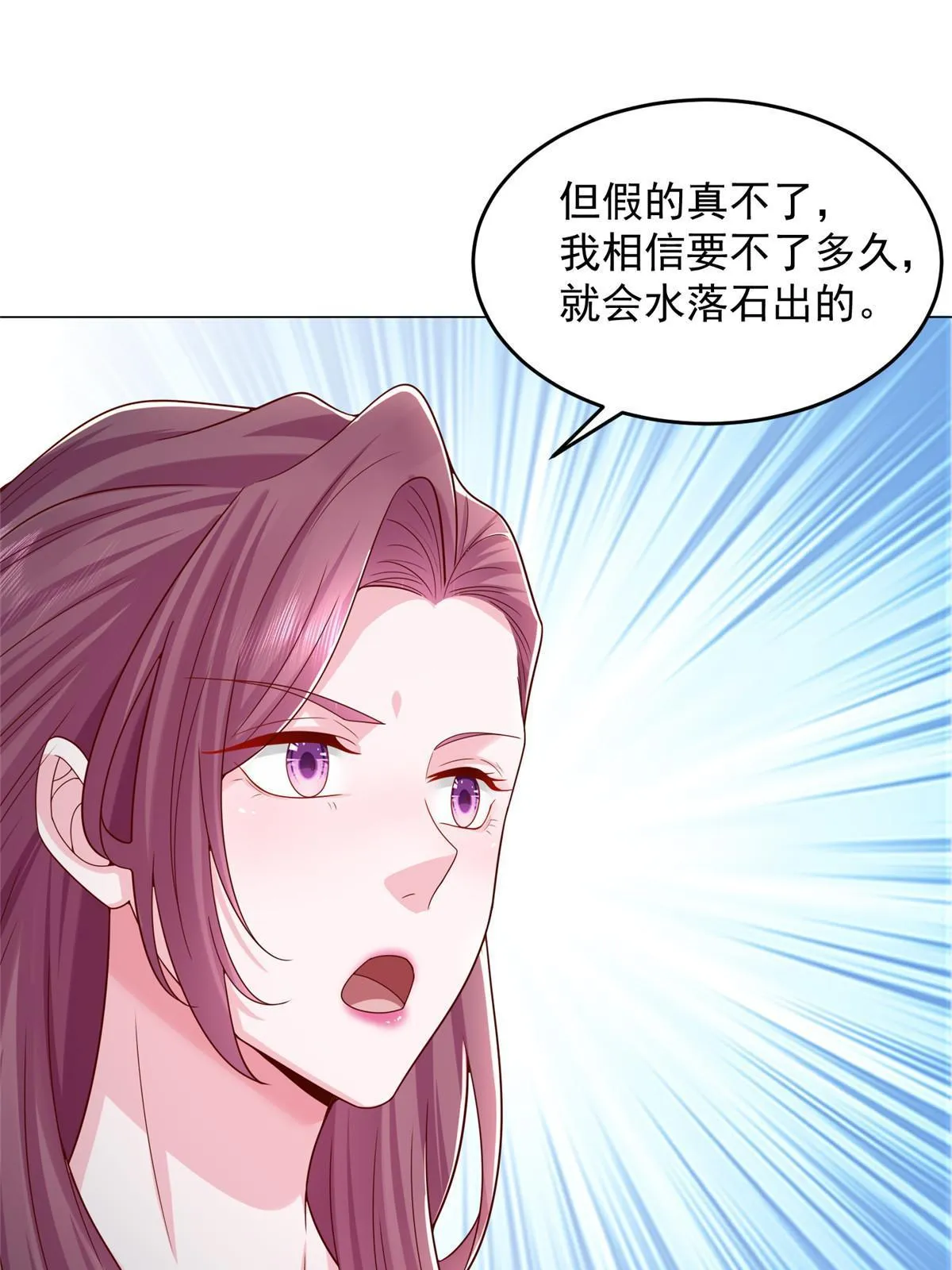 285 龙新的丑闻 第8页