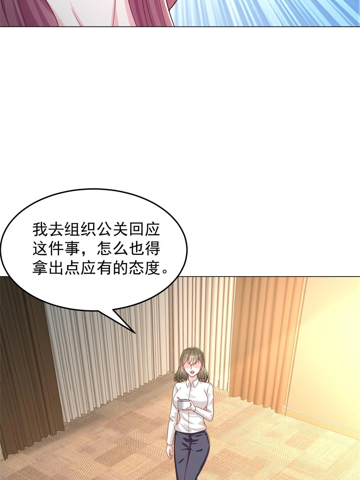 285 龙新的丑闻 第9页