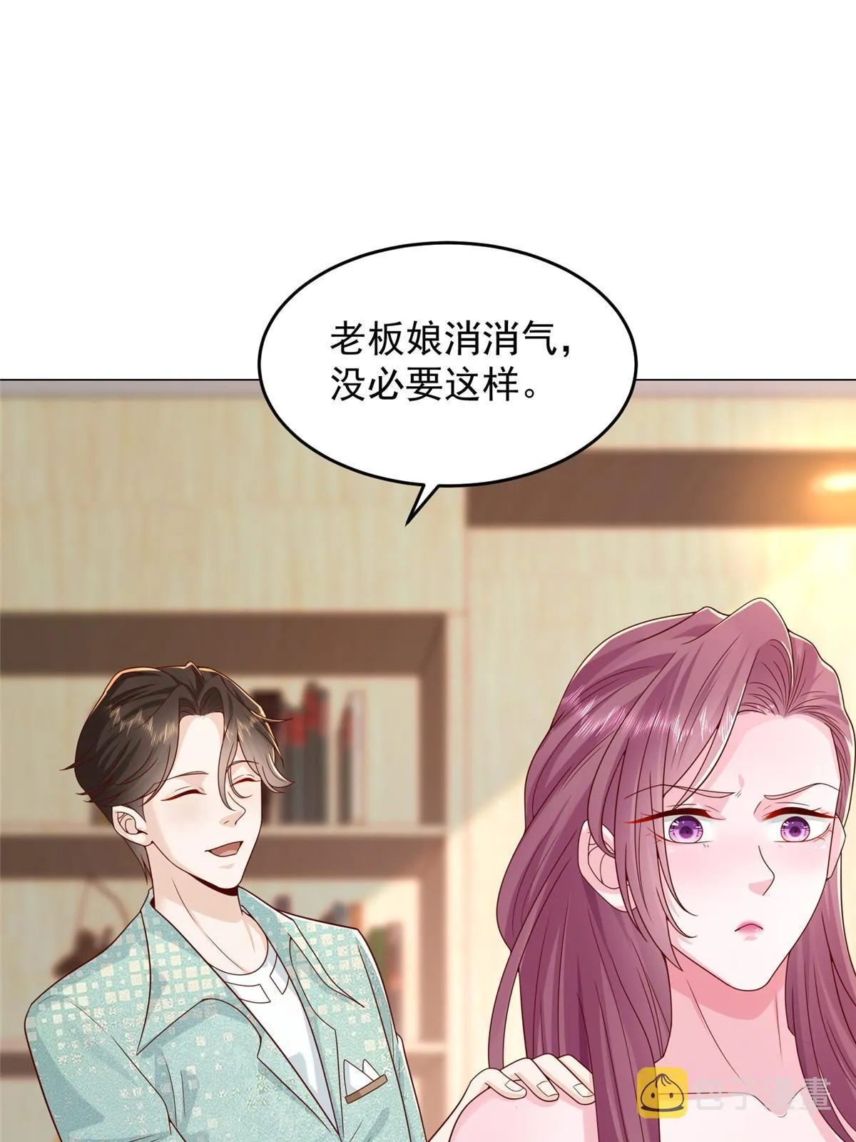 285 龙新的丑闻 第12页