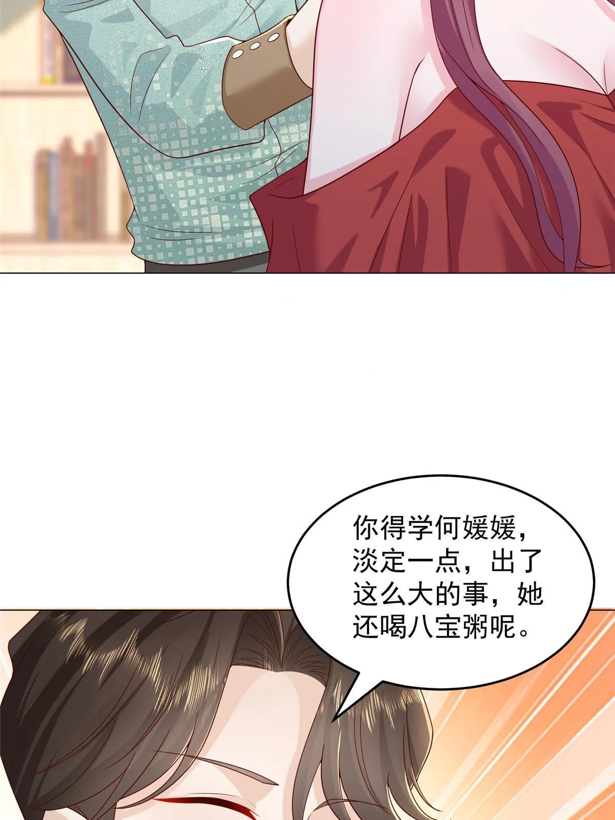 285 龙新的丑闻 第13页