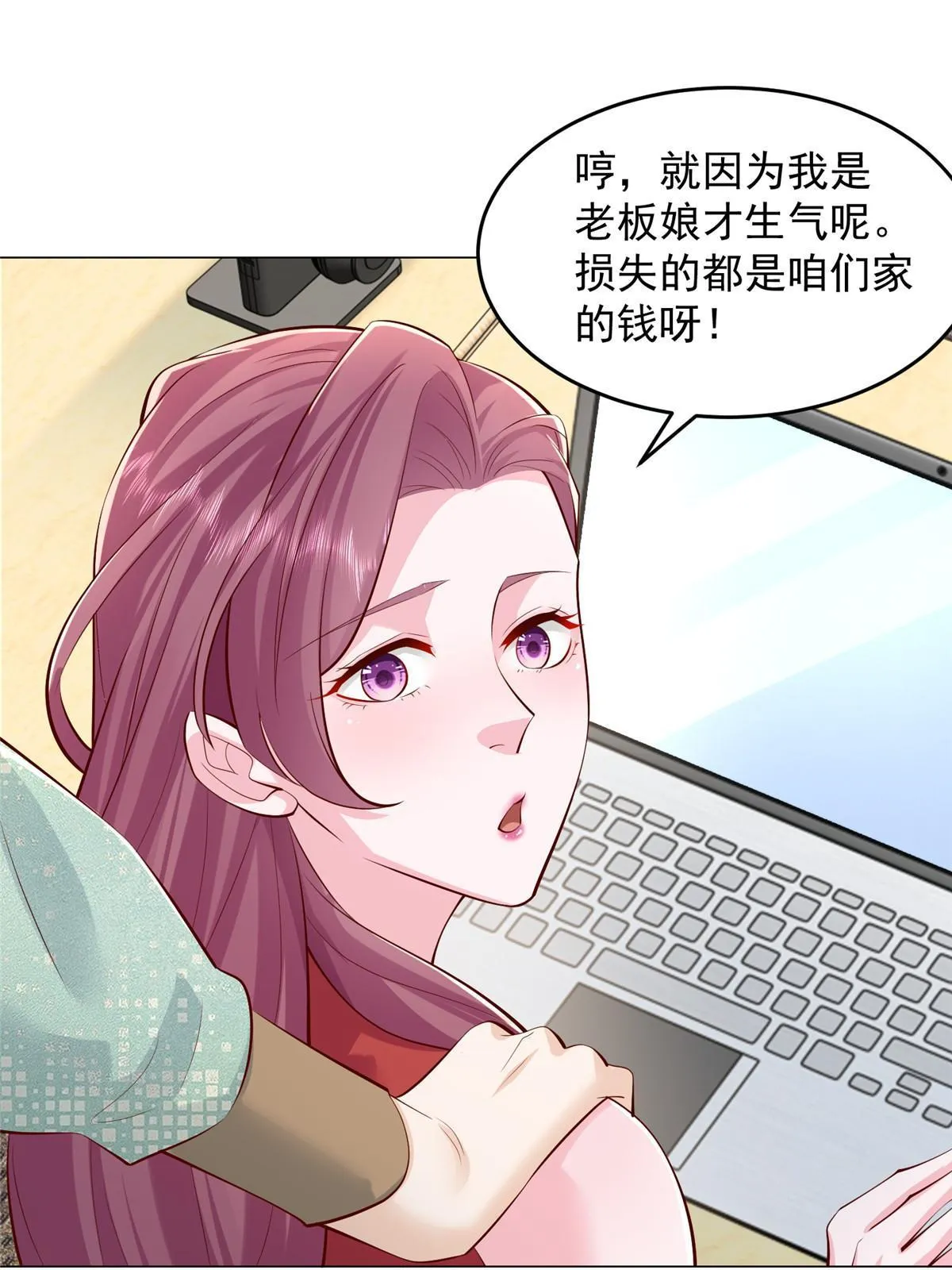 285 龙新的丑闻 第15页