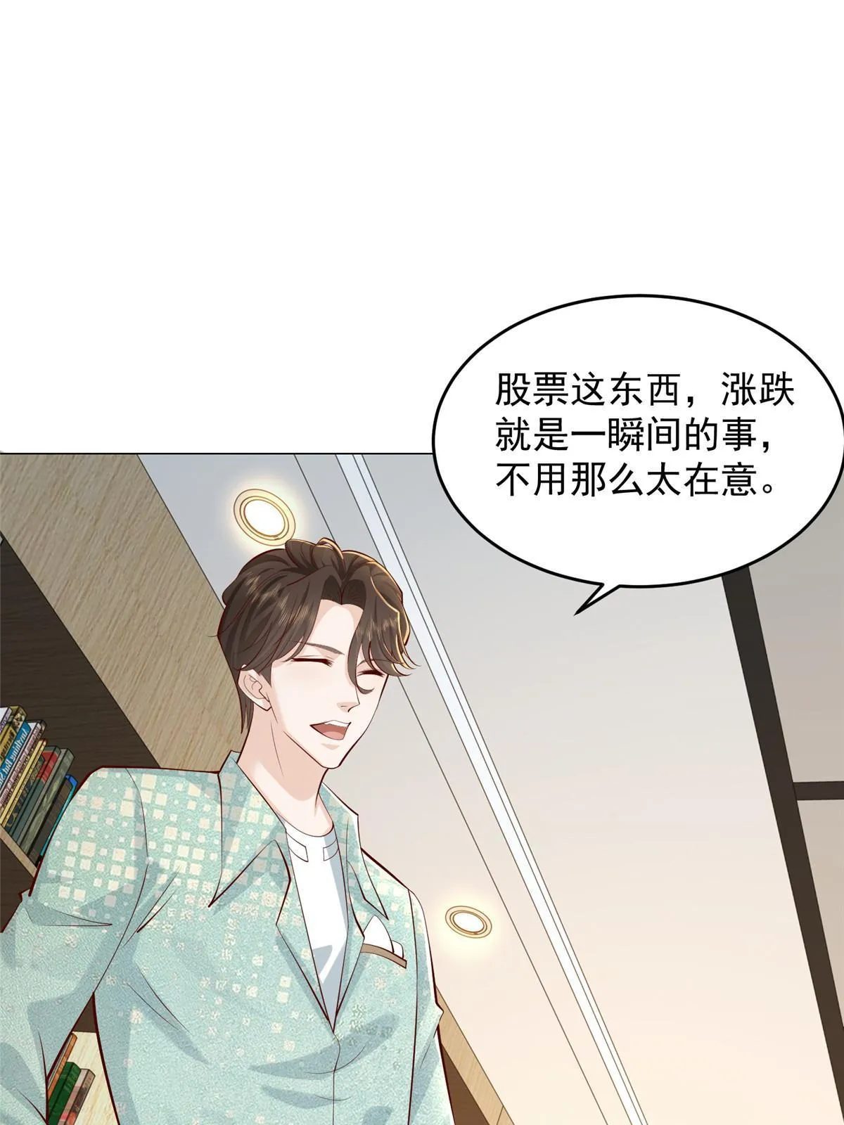 285 龙新的丑闻 第16页