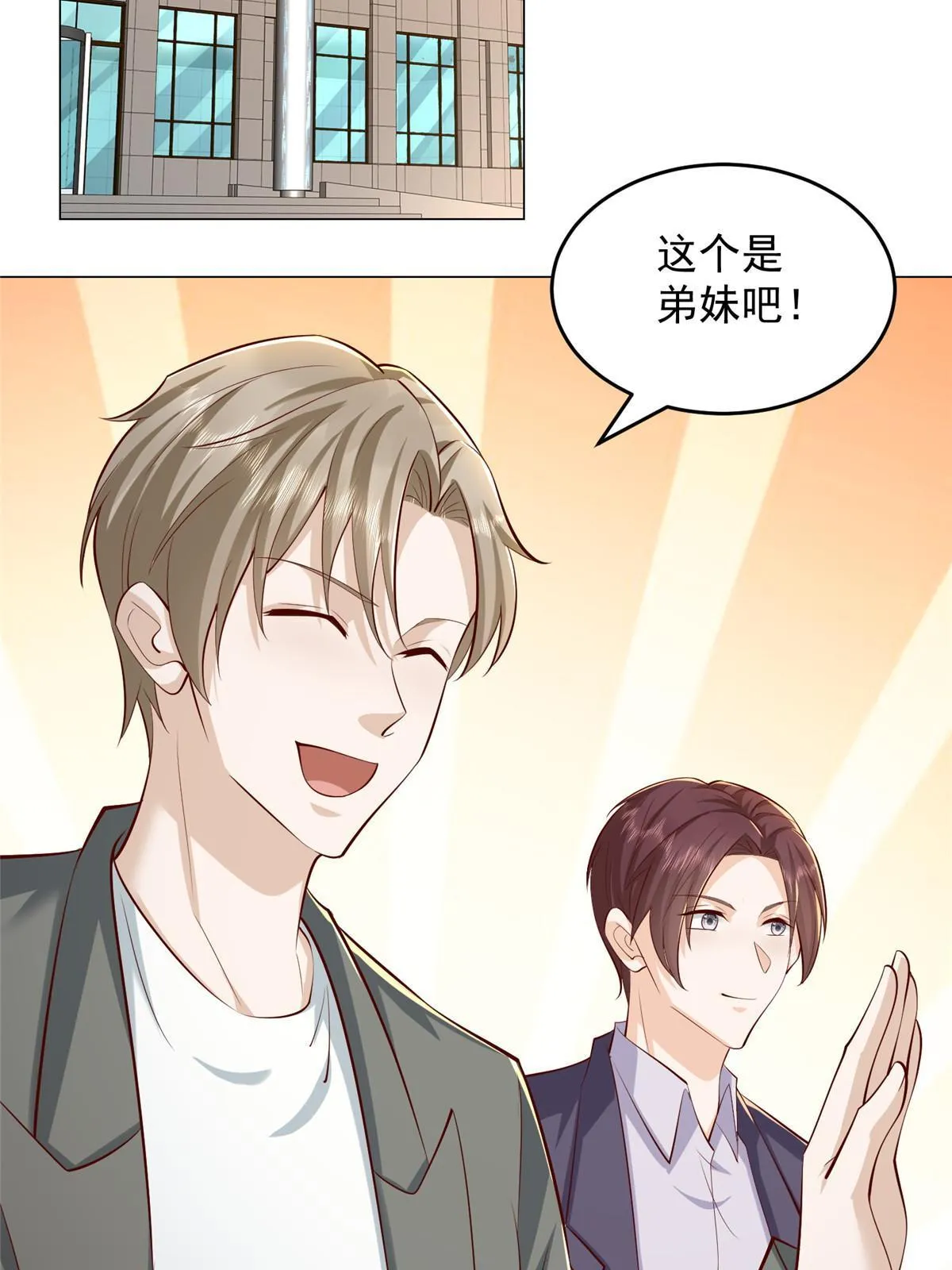 285 龙新的丑闻 第22页