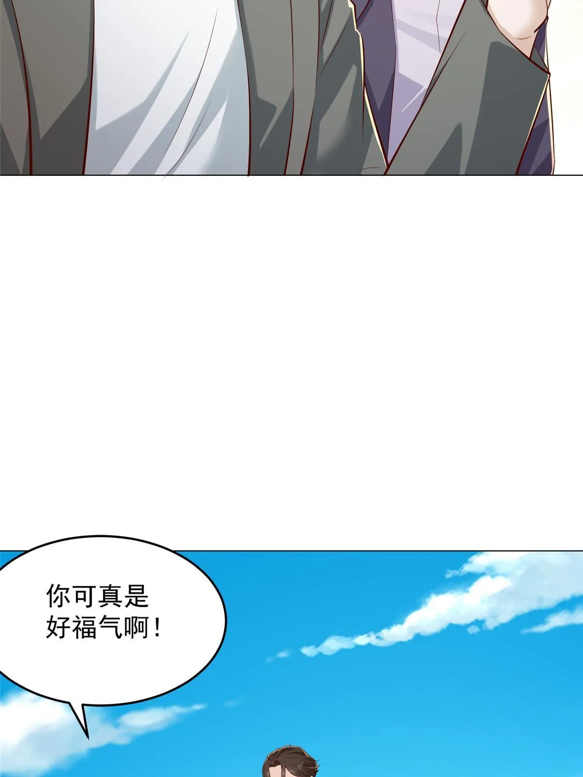 285 龙新的丑闻 第23页