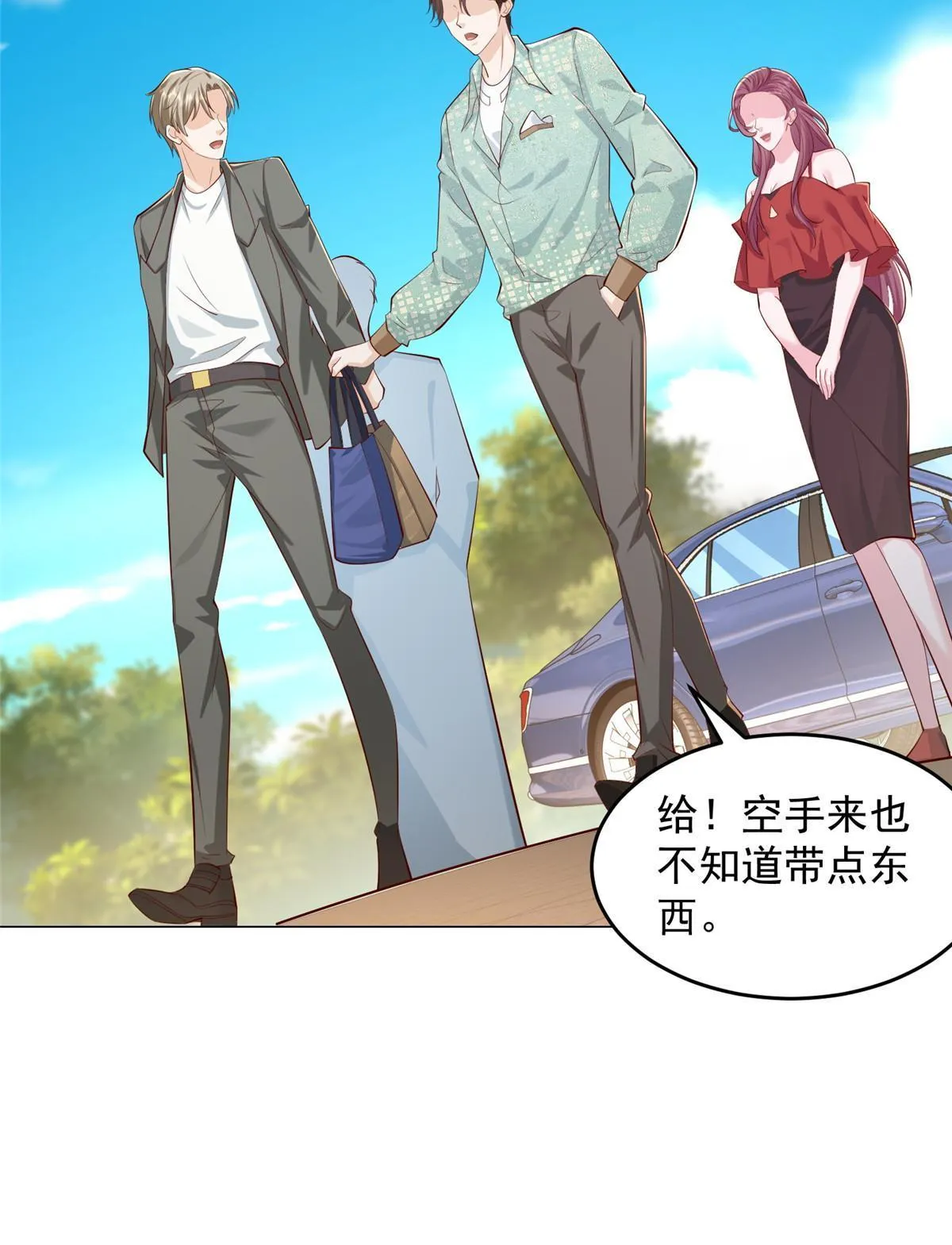 285 龙新的丑闻 第24页