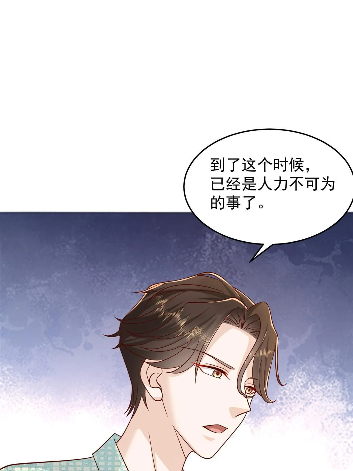 285 龙新的丑闻 第26页