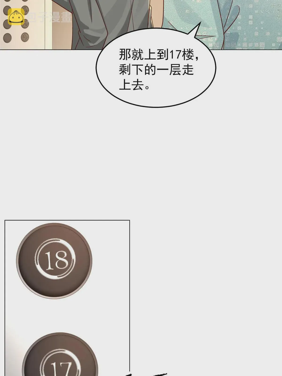285 龙新的丑闻 第32页