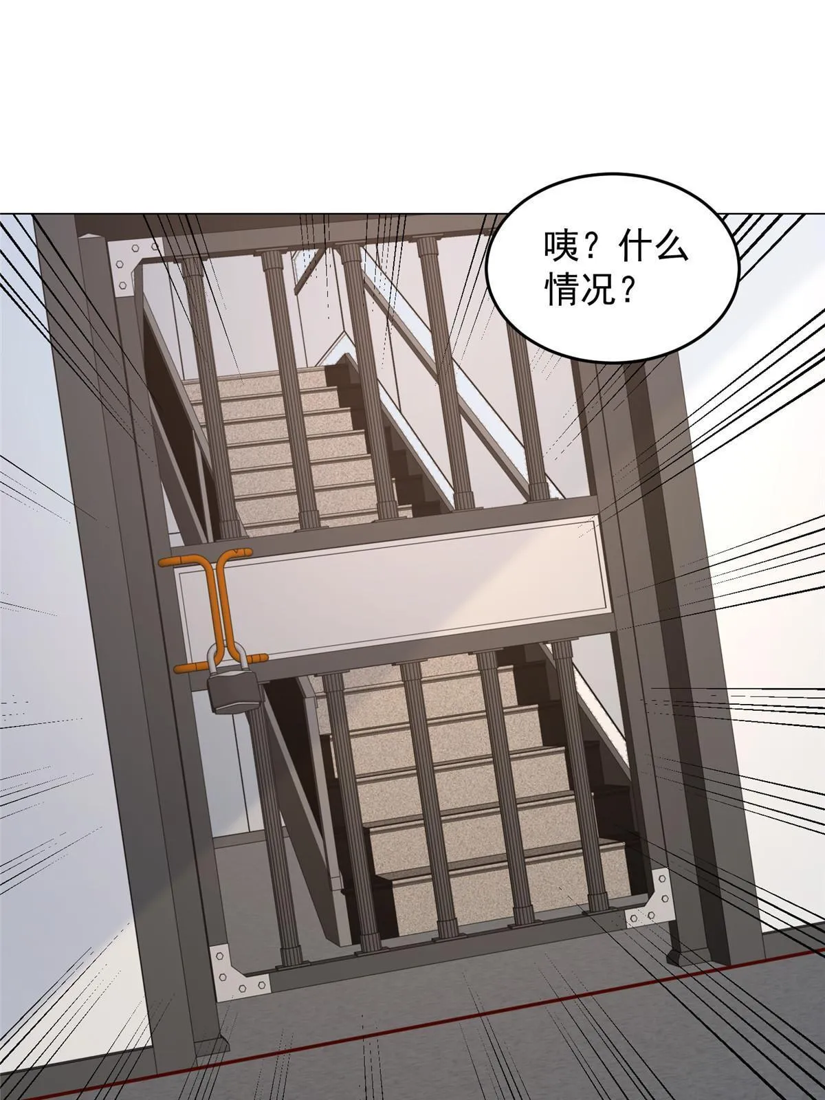 285 龙新的丑闻 第35页