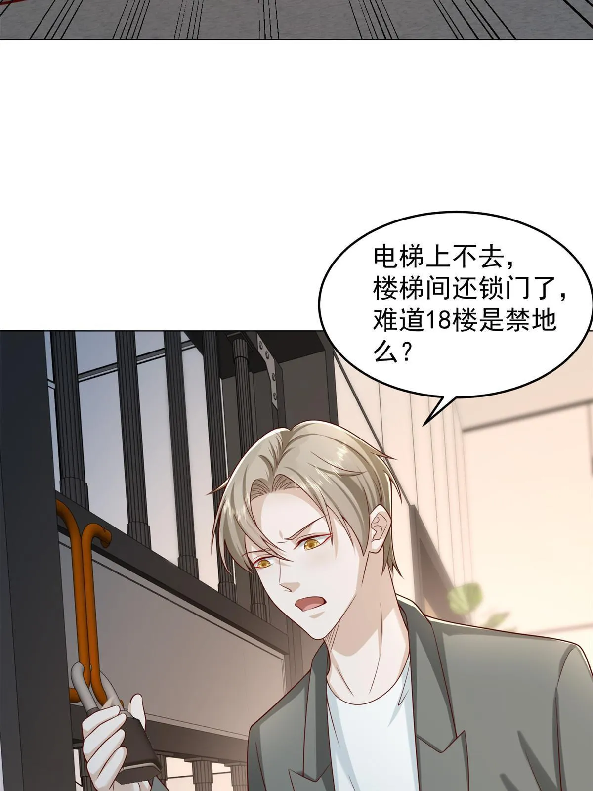 285 龙新的丑闻 第36页