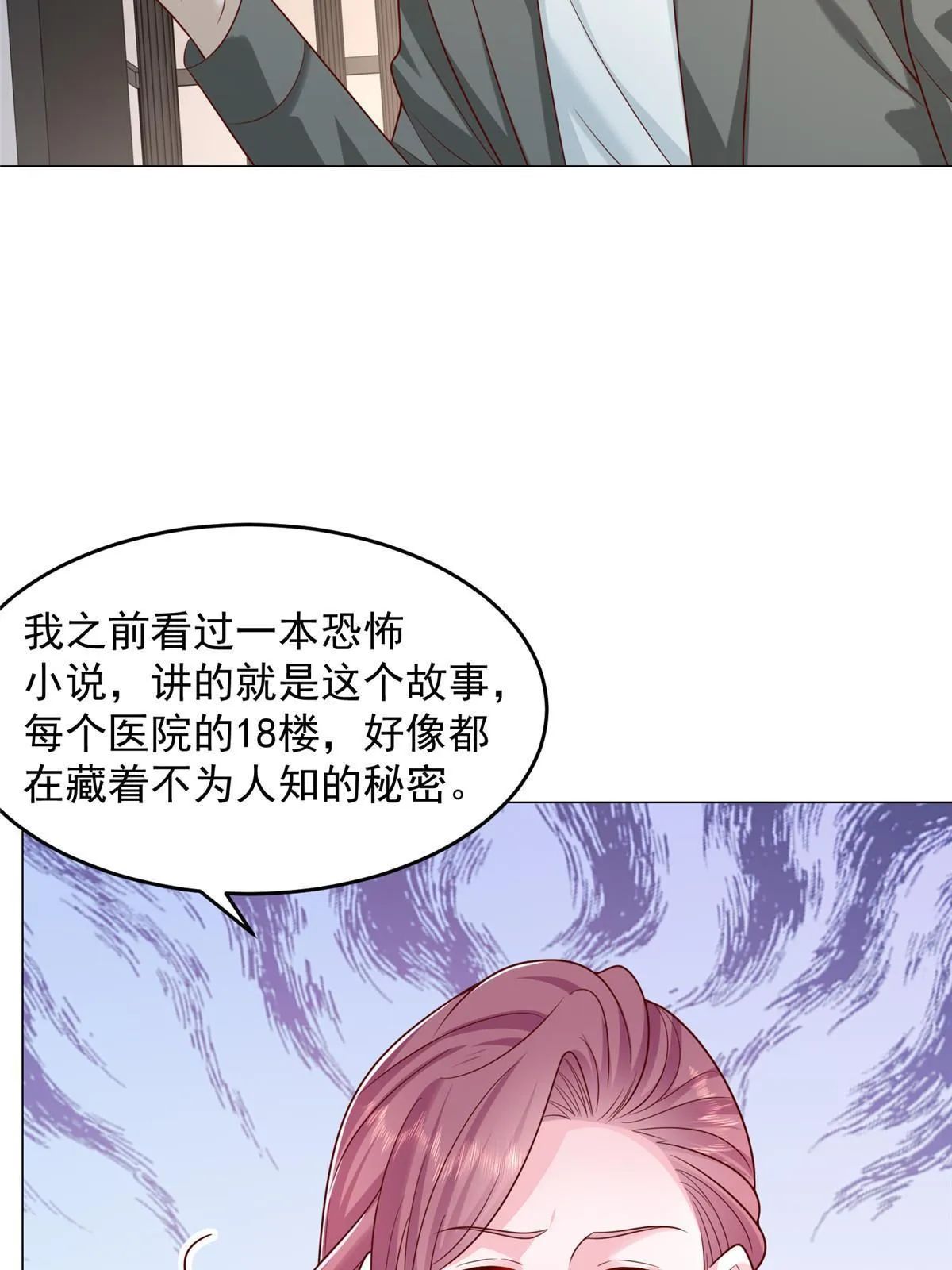 285 龙新的丑闻 第37页