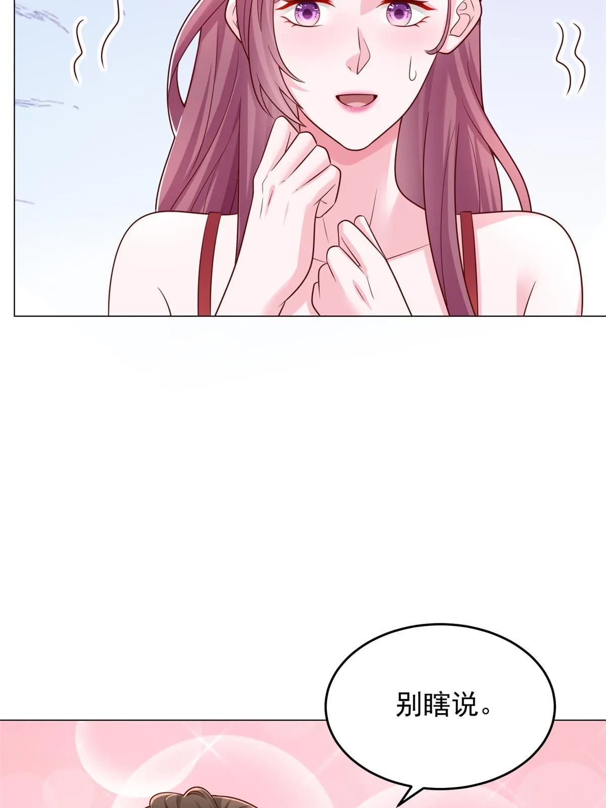 285 龙新的丑闻 第38页