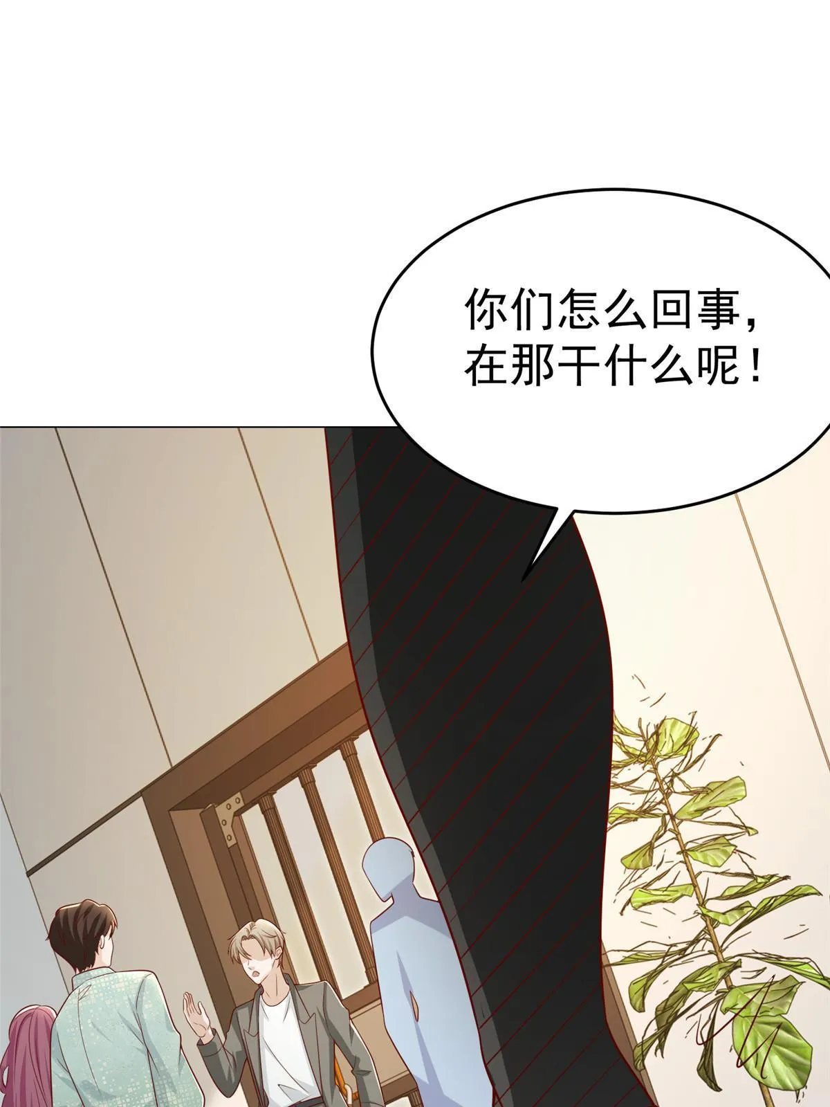 285 龙新的丑闻 第40页
