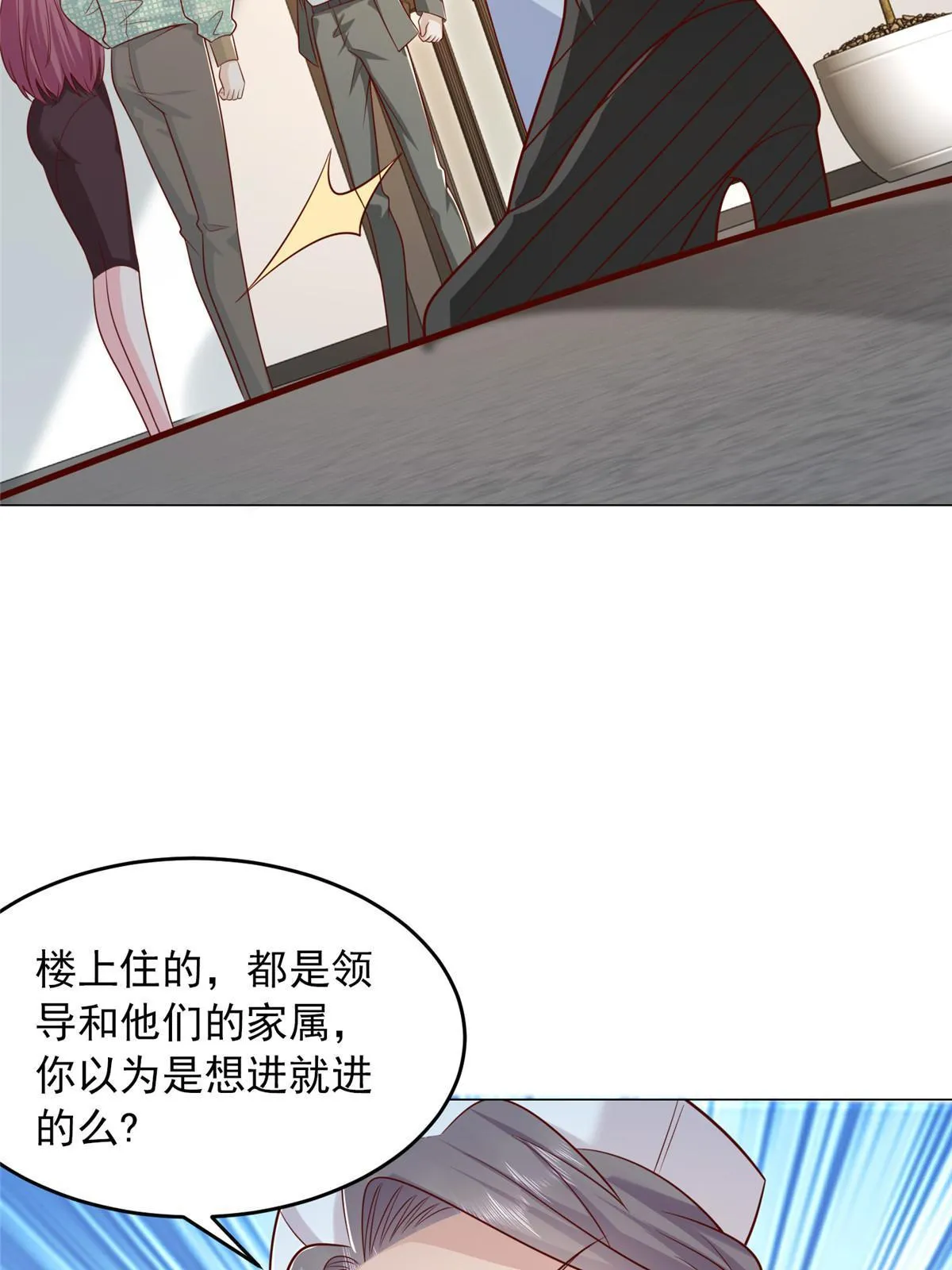 285 龙新的丑闻 第41页