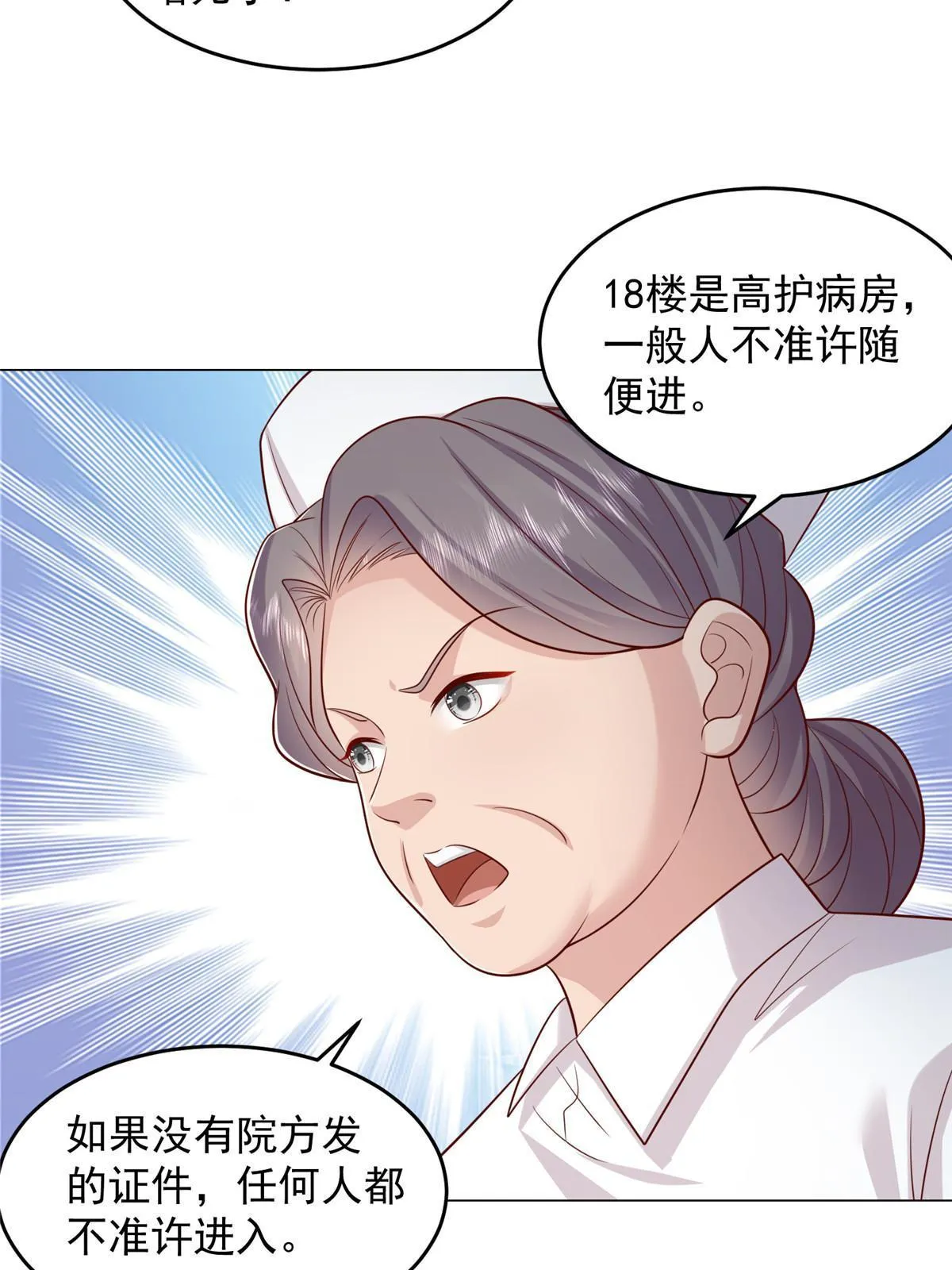 285 龙新的丑闻 第44页