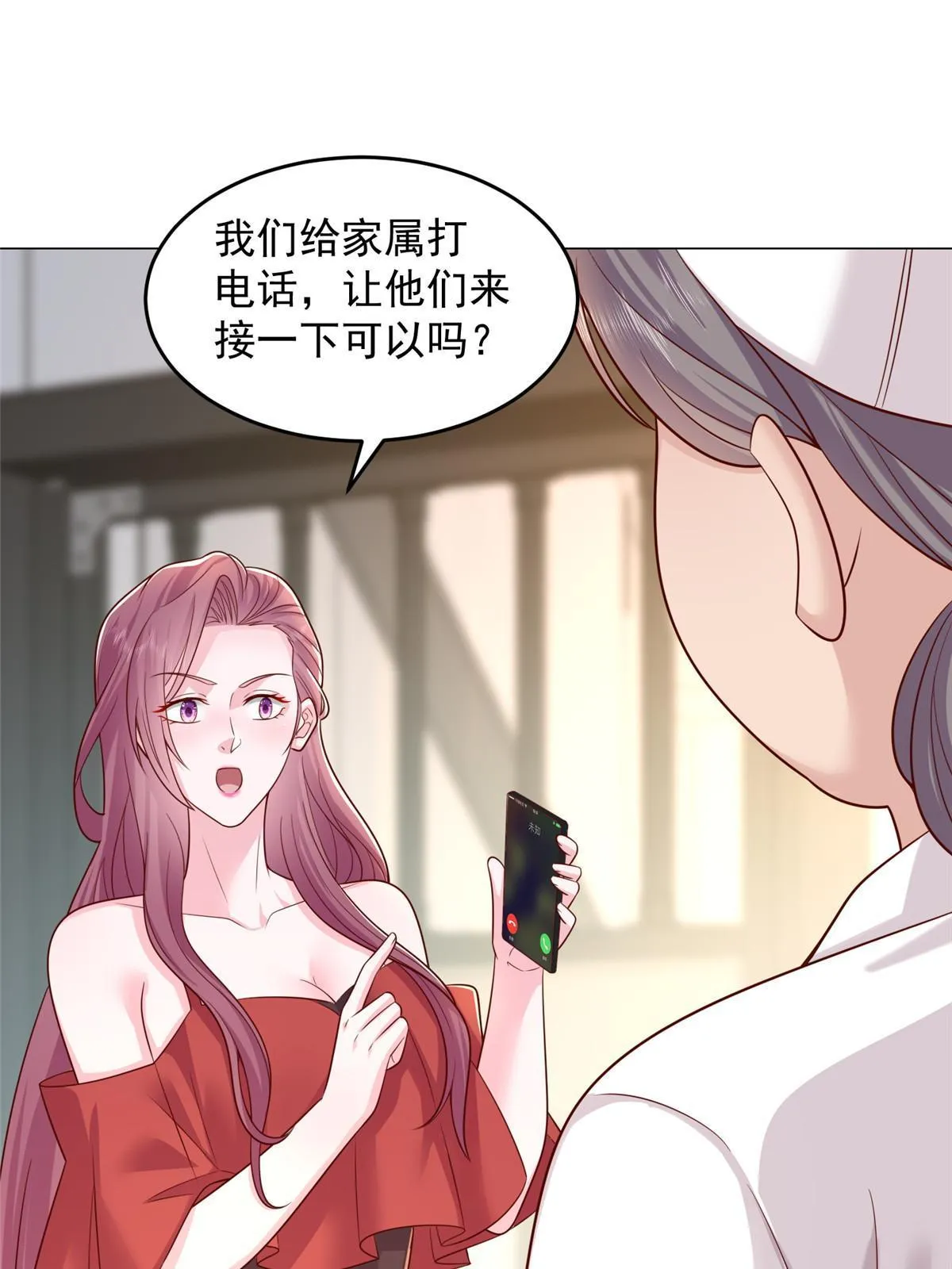 285 龙新的丑闻 第46页