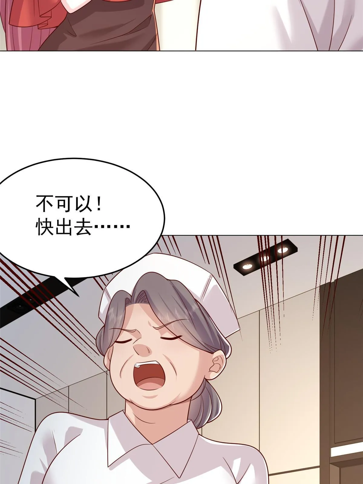285 龙新的丑闻 第47页