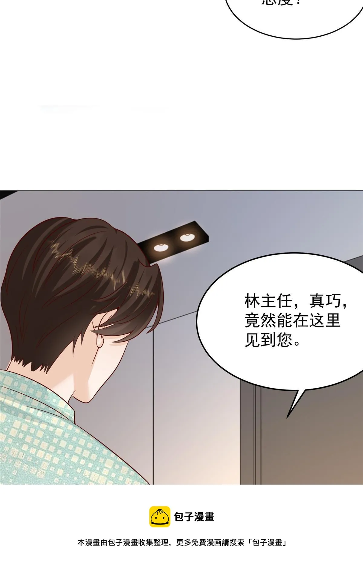 285 龙新的丑闻 第50页
