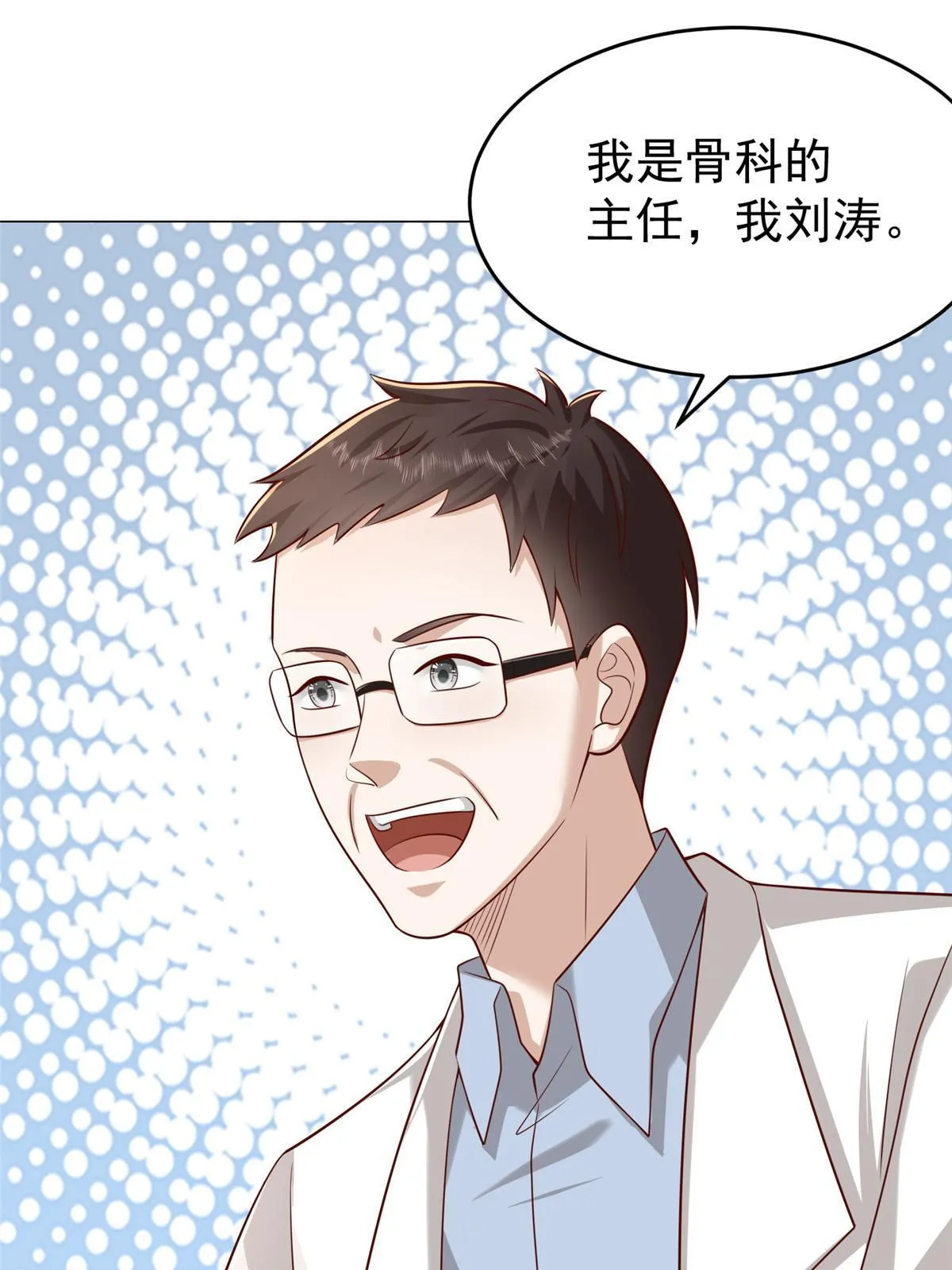 285 龙新的丑闻 第53页