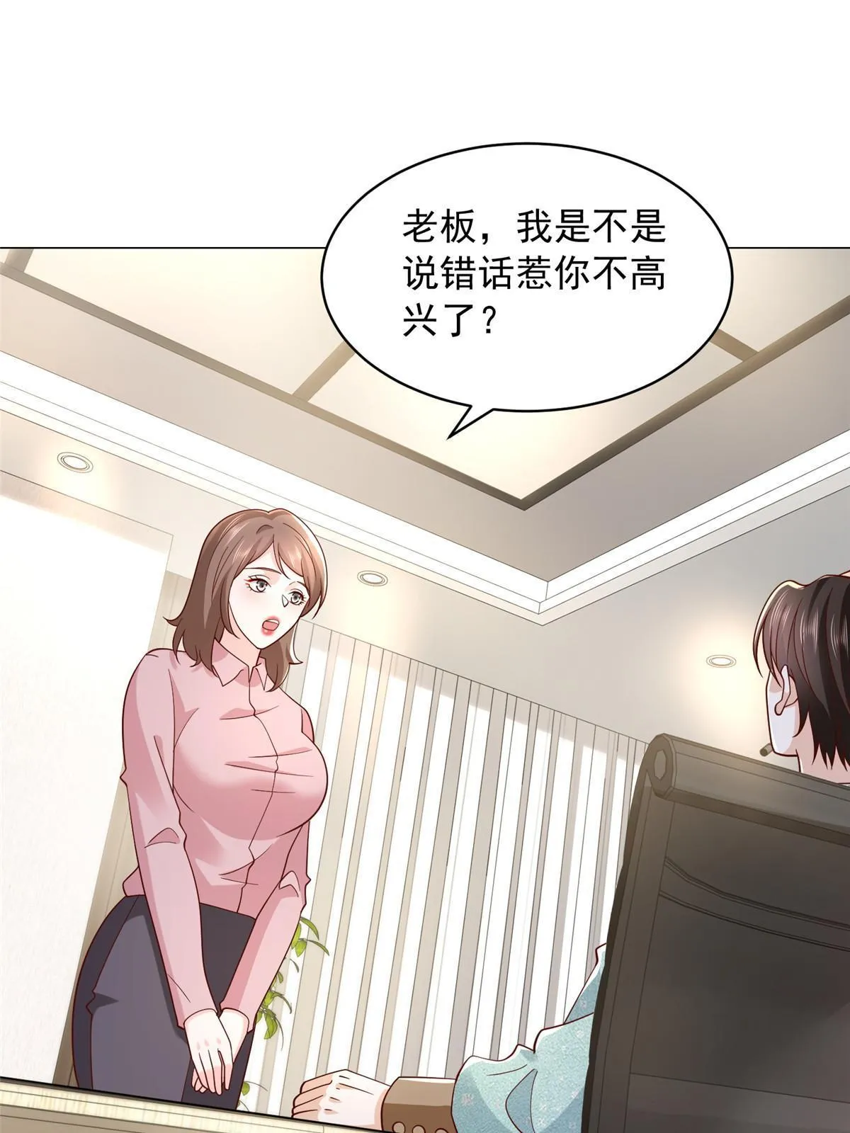 284 娱乐圈顶流 第3页