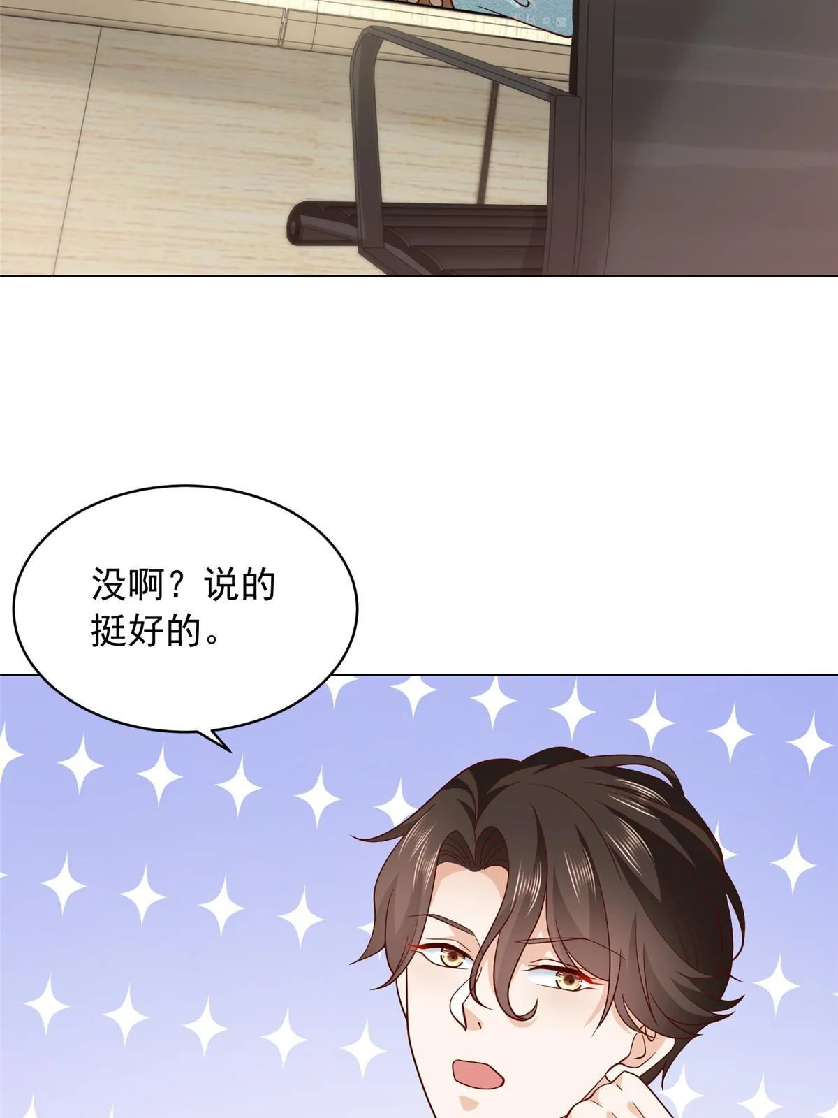 284 娱乐圈顶流 第4页