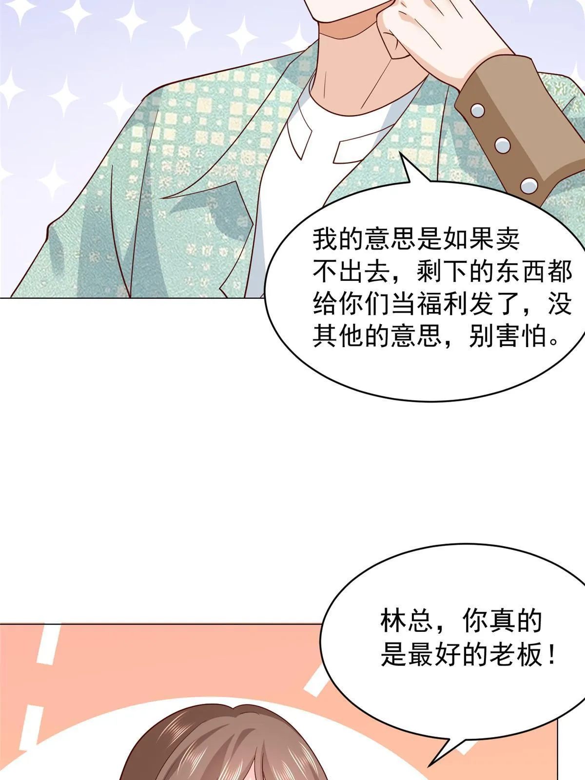 284 娱乐圈顶流 第5页