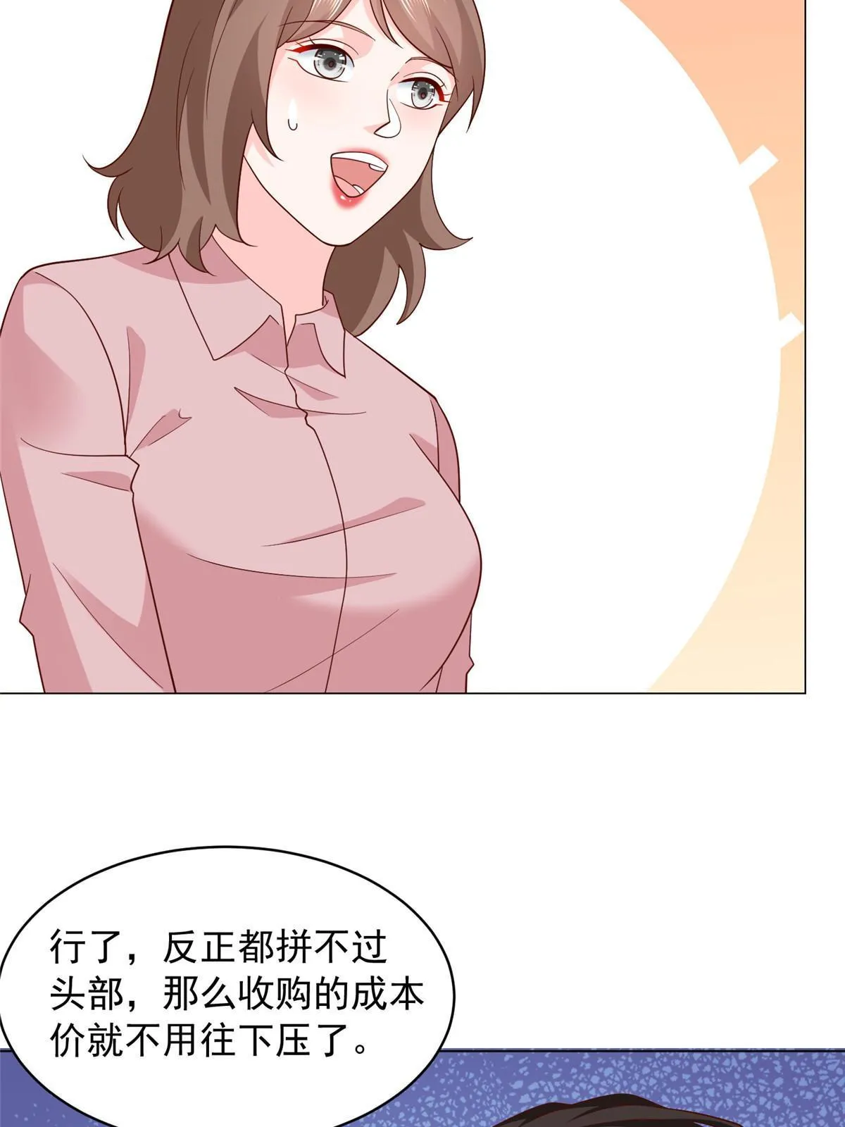 284 娱乐圈顶流 第6页