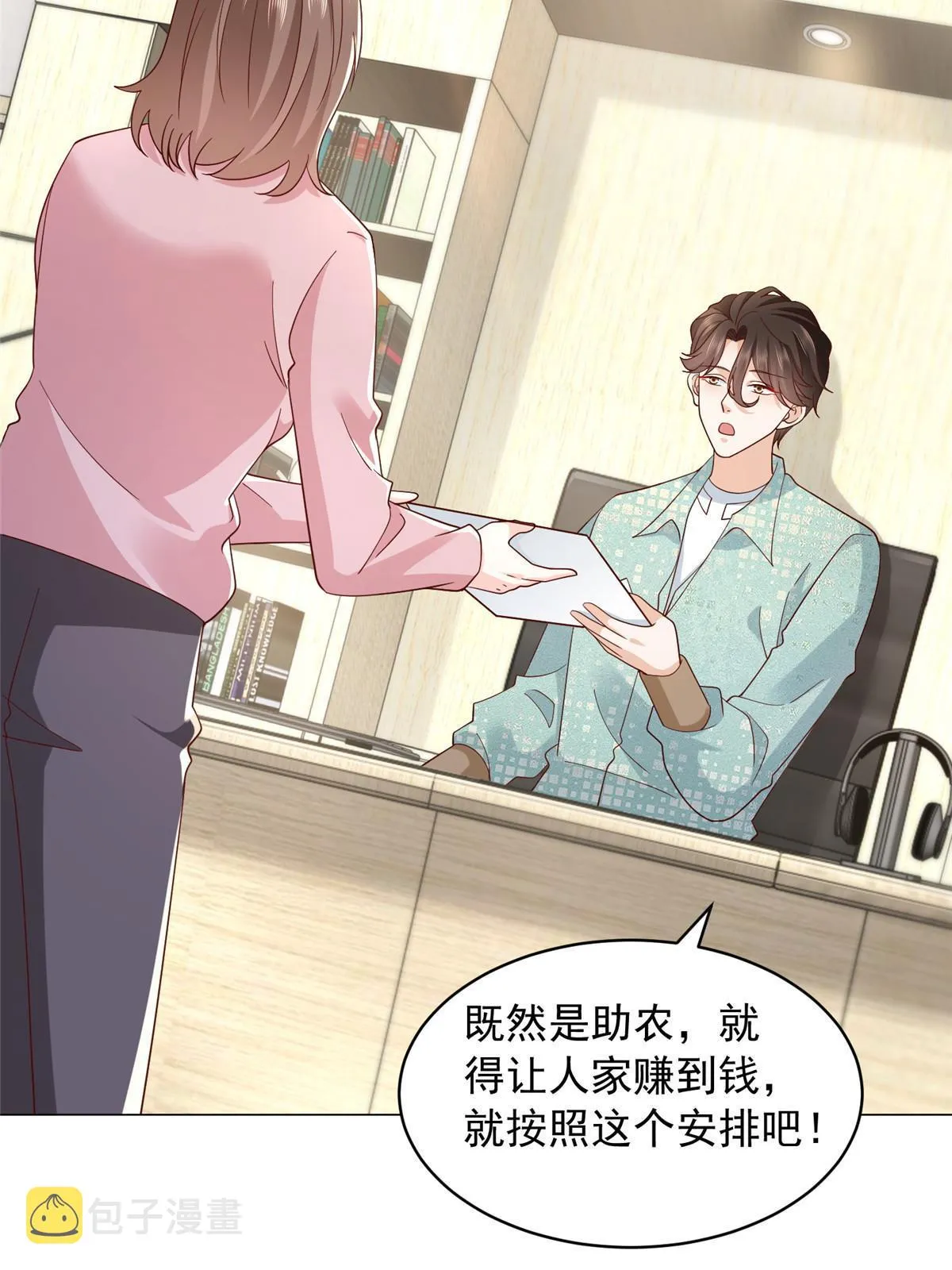 284 娱乐圈顶流 第8页
