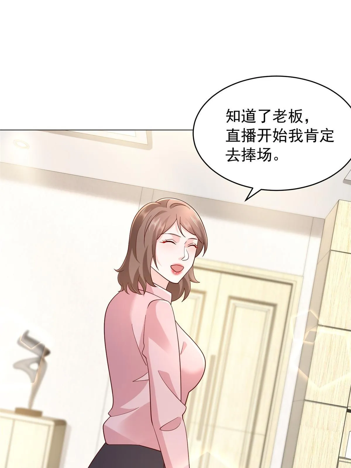 284 娱乐圈顶流 第9页