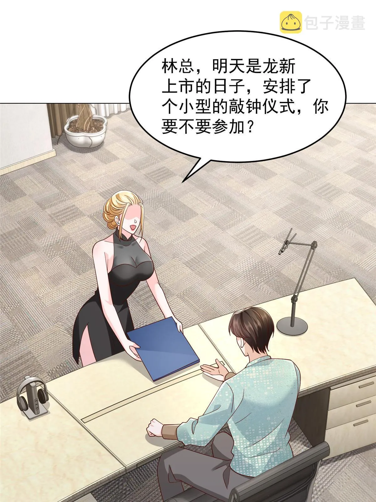 284 娱乐圈顶流 第13页