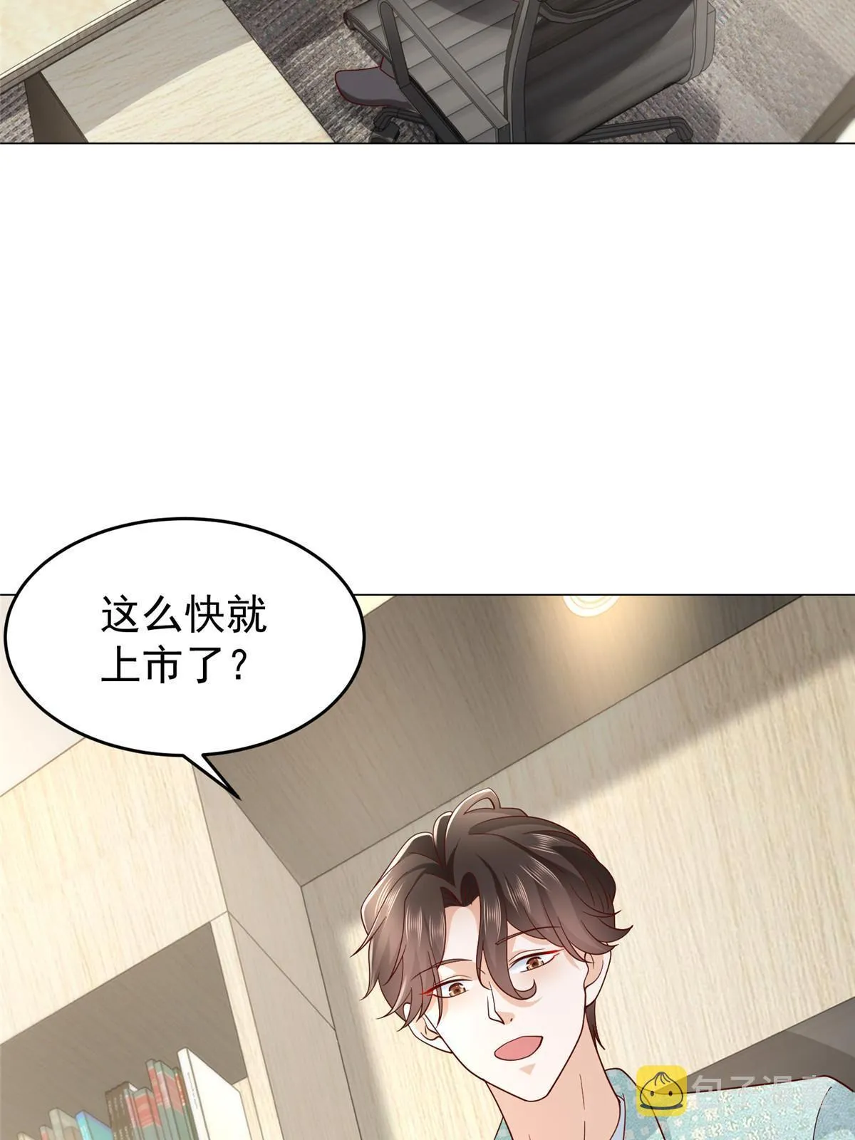284 娱乐圈顶流 第14页